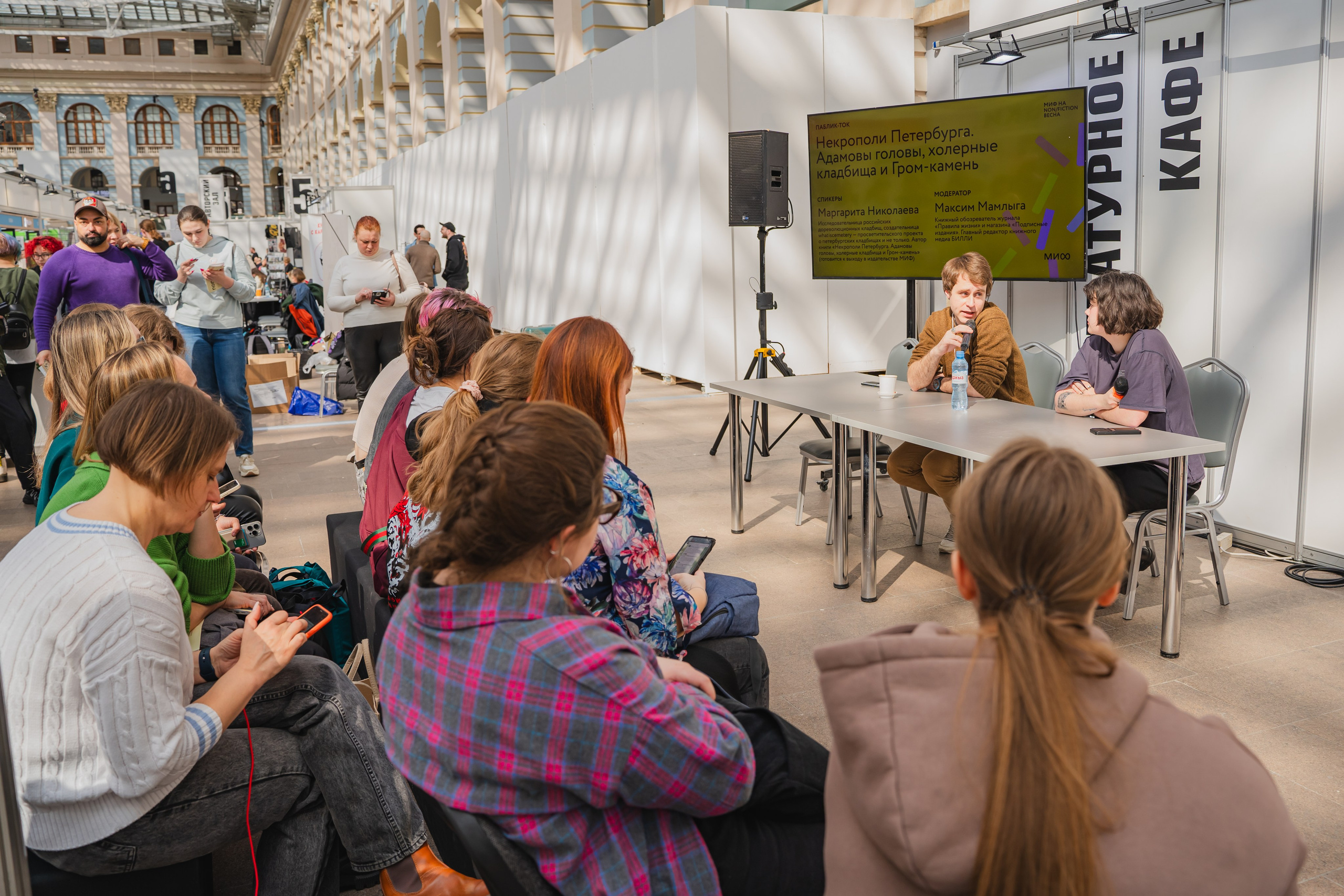 МИФ Non/fictio№ 2025 авторы. Репортажный фотограф Анастасия Рубцова