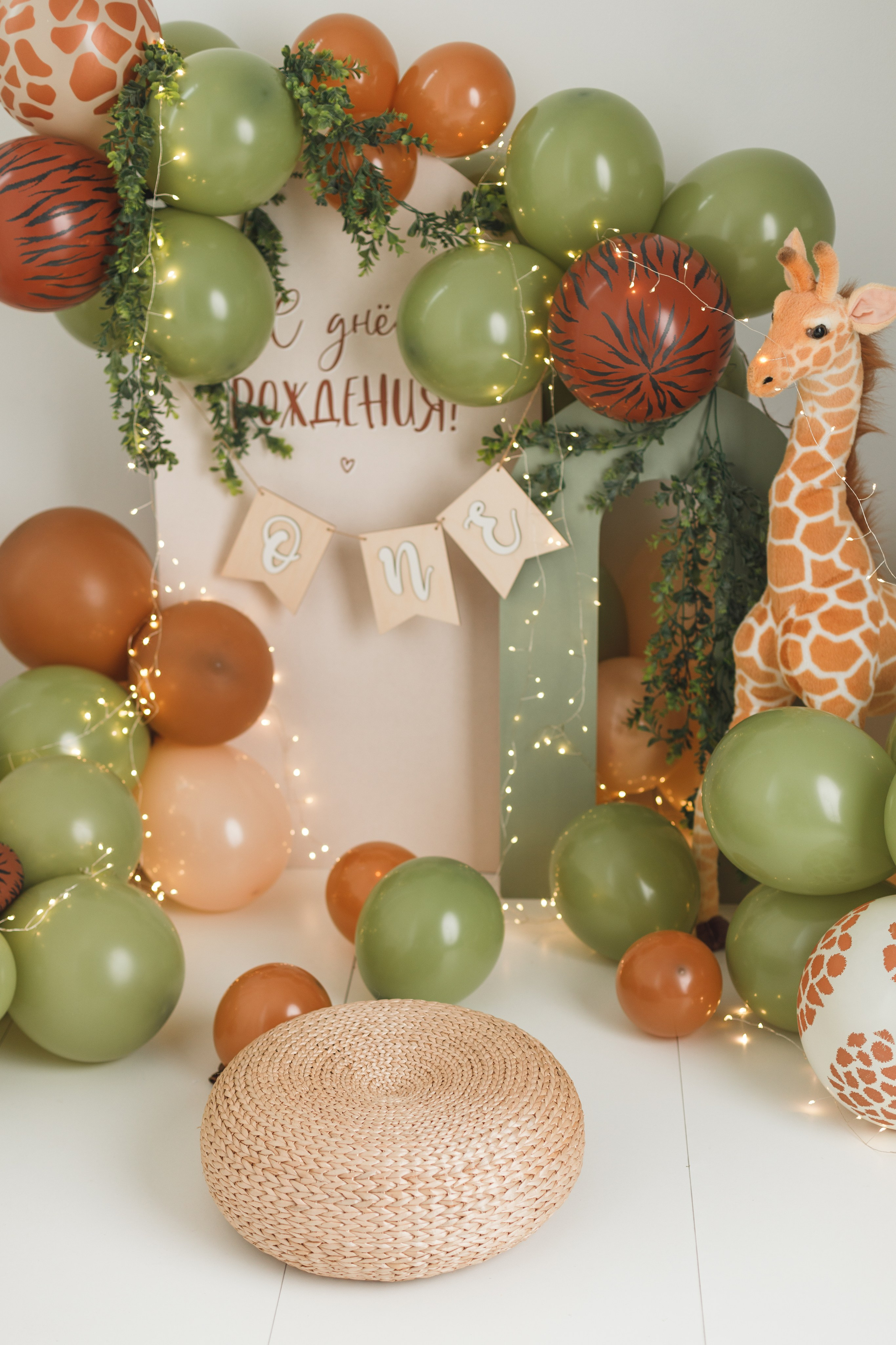 Фотозоны день рождения, первый годик. Детский Фотограф Анжелика Газиева