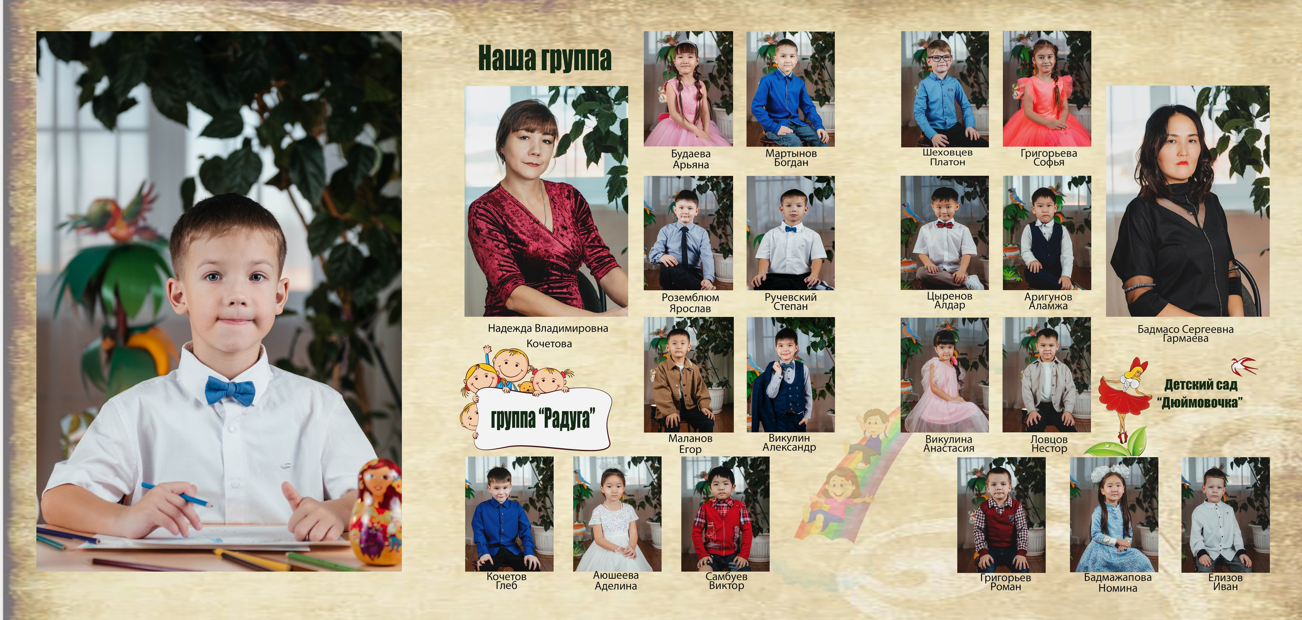 Выпускные школьные альбомы:. Фотограф Эллина Дар г. Улан-Удэ