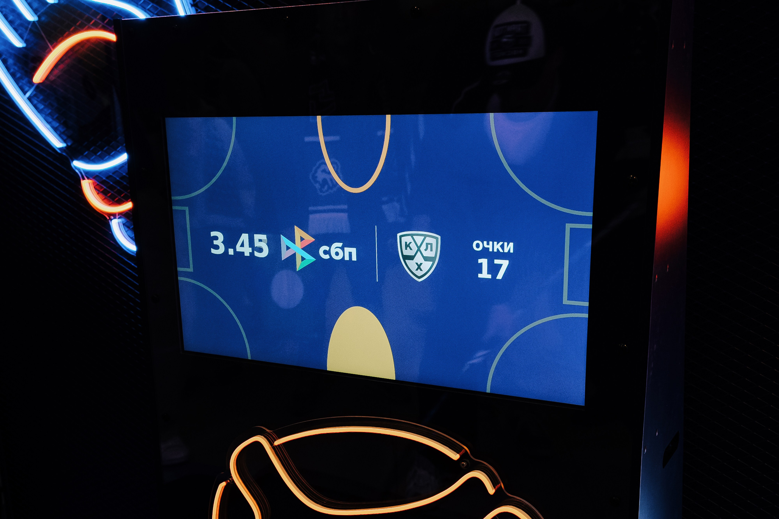 СБП х КХЛ. Репортажный фотограф Зуев Роман г. Челябинск