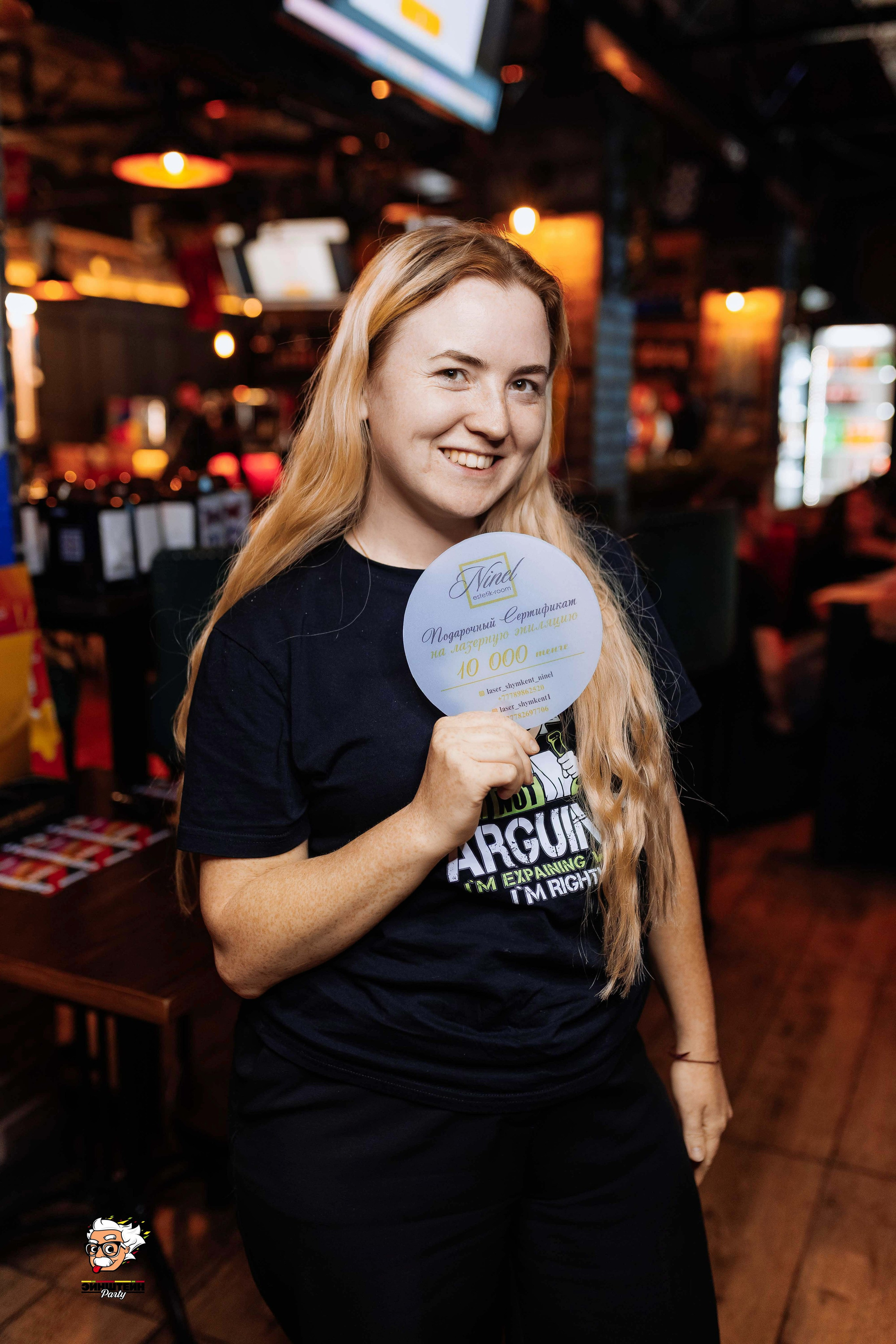 Эйнштейн Party