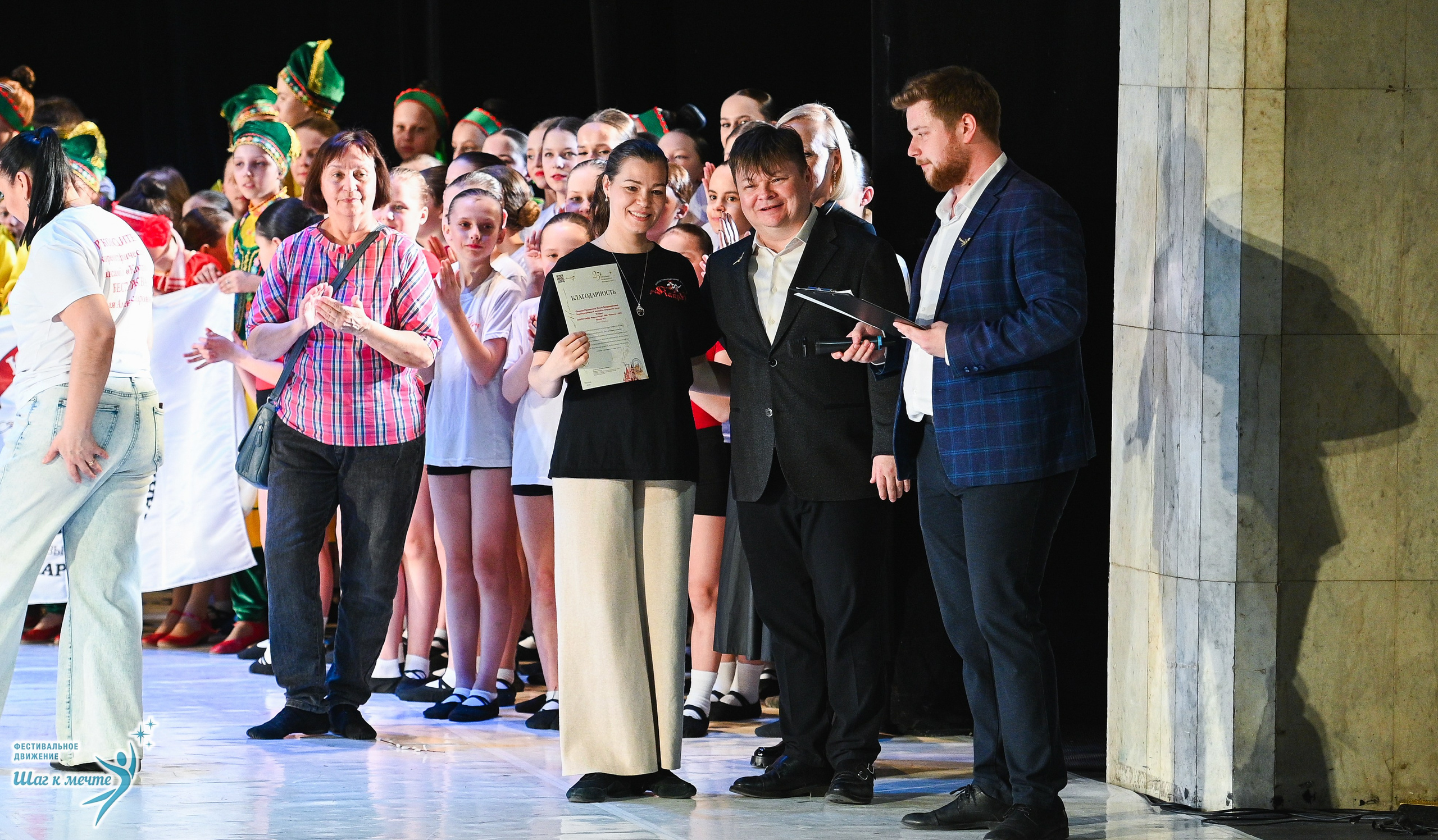 28.03.2026 Фестивальное движение «Шаг к мечте» г. Москва. Медиастудия Фото Концепт