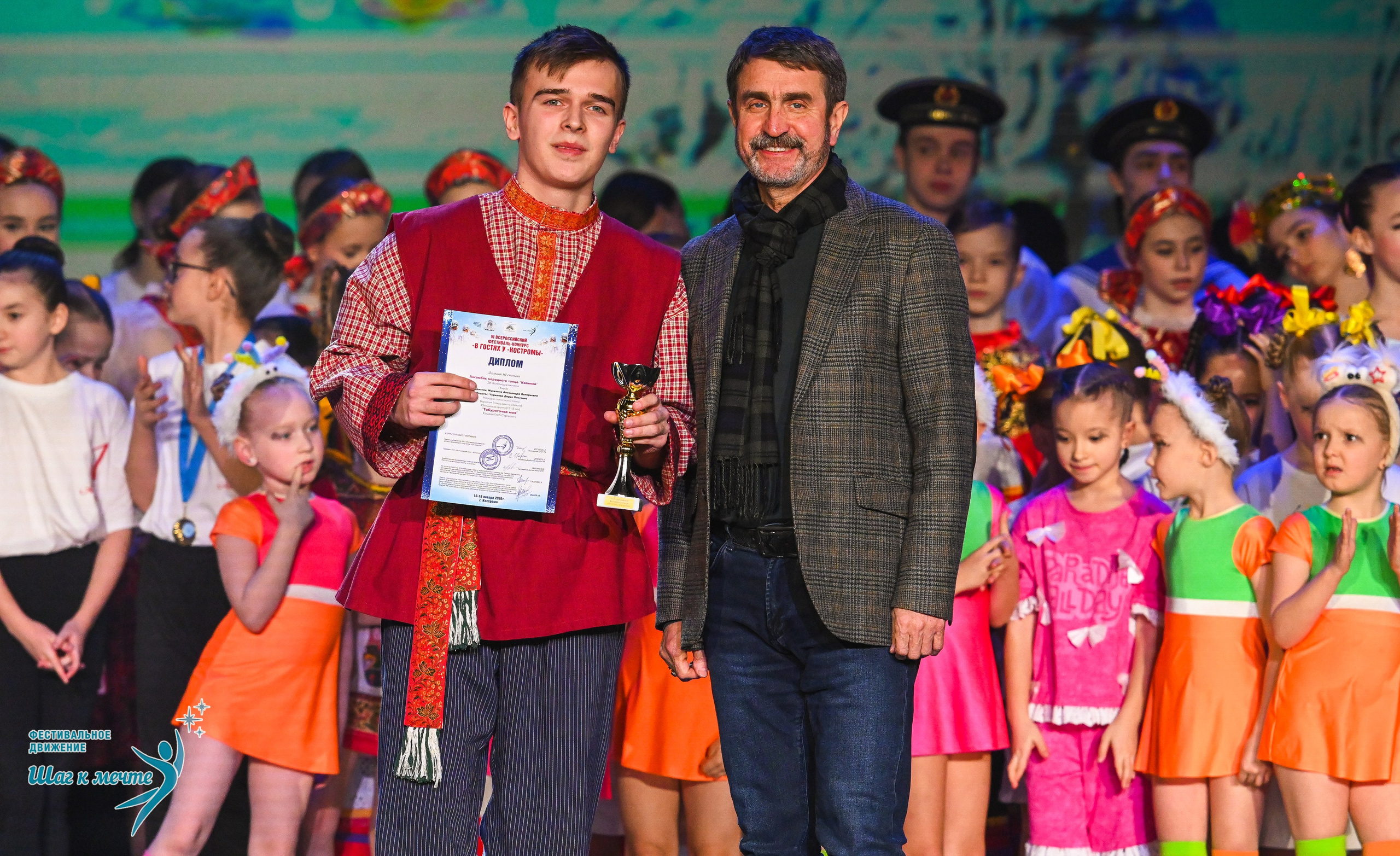 17.01.2026 «Шаг к мечте» Всероссийский фестиваль-конкурс «В гостях у Костромы». Медиастудия Фото Концепт