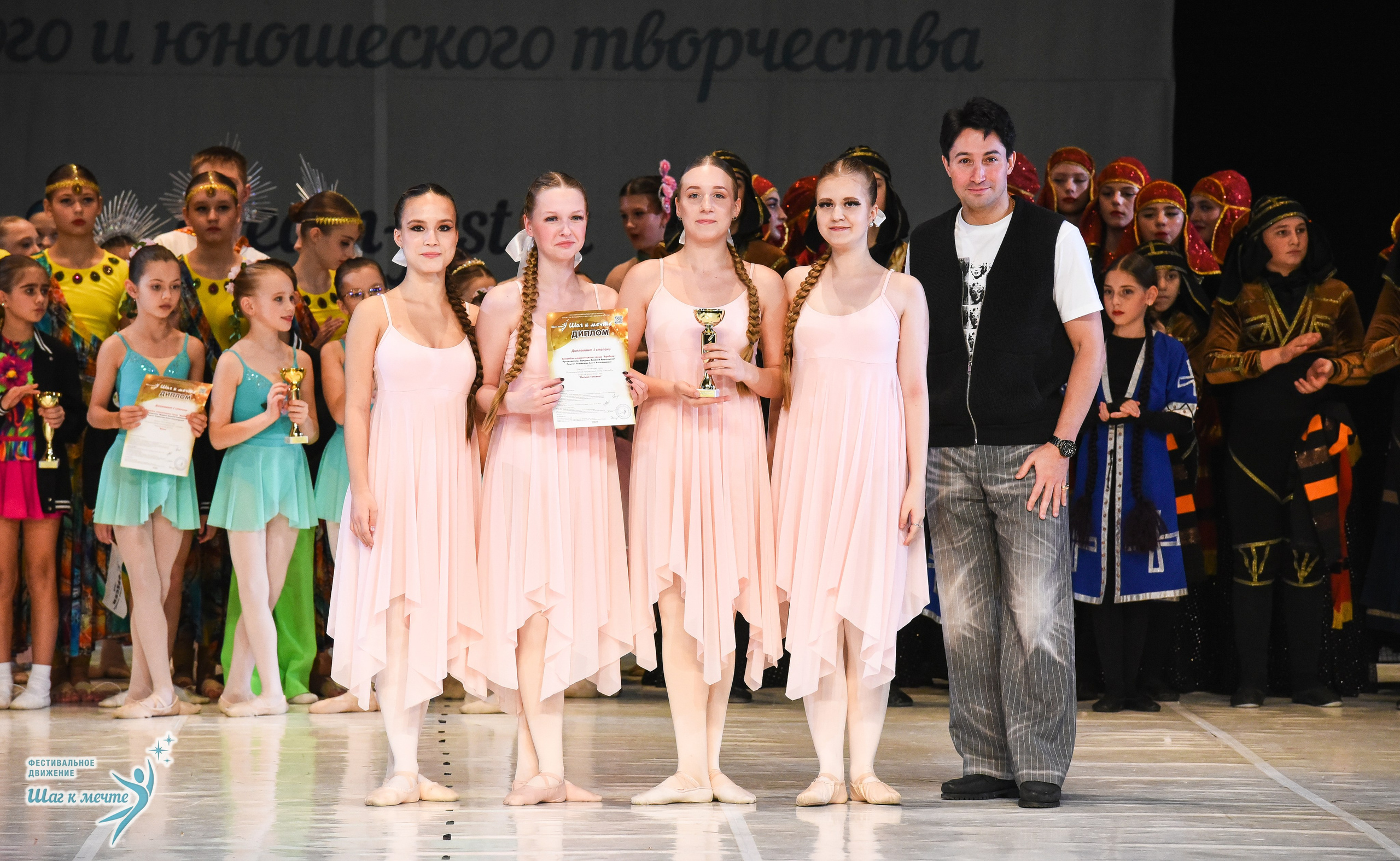 15.11.2025 Фестивальное движение «Шаг к мечте» г. Москва. Медиастудия Фото Концепт