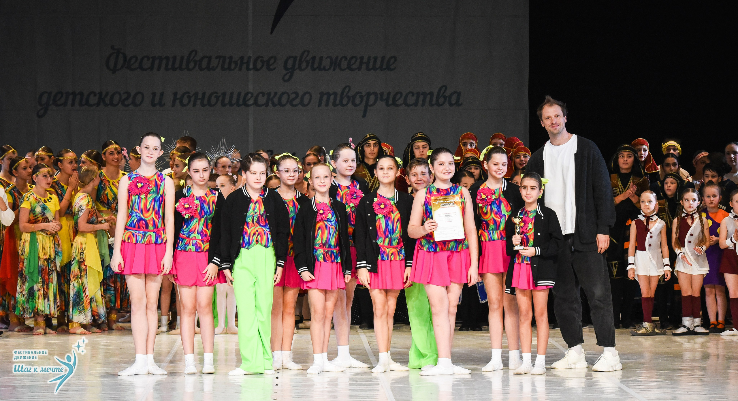 15.11.2025 Фестивальное движение «Шаг к мечте» г. Москва. Медиастудия Фото Концепт