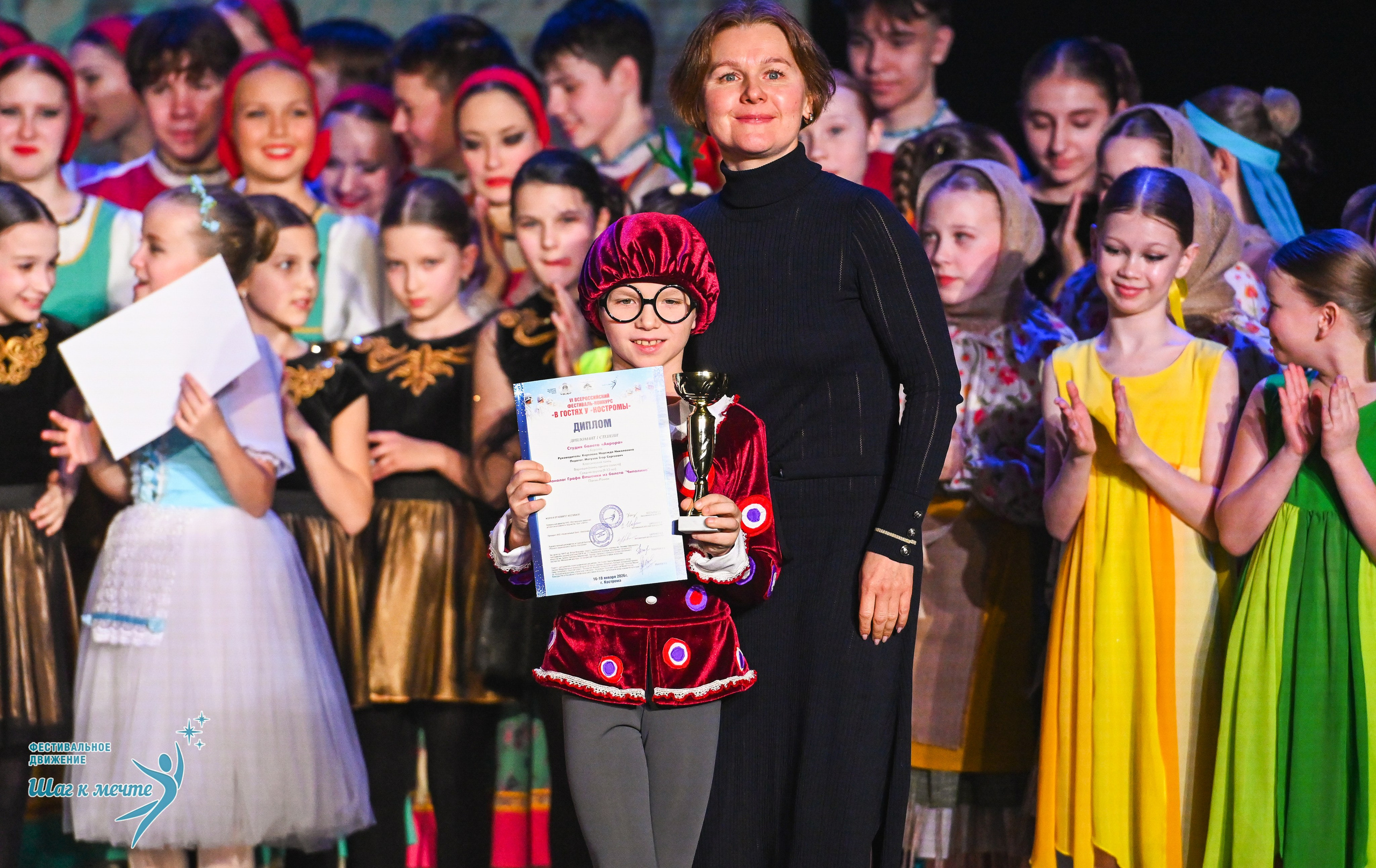 17.01.2026 «Шаг к мечте» Всероссийский фестиваль-конкурс «В гостях у Костромы». Медиастудия Фото Концепт