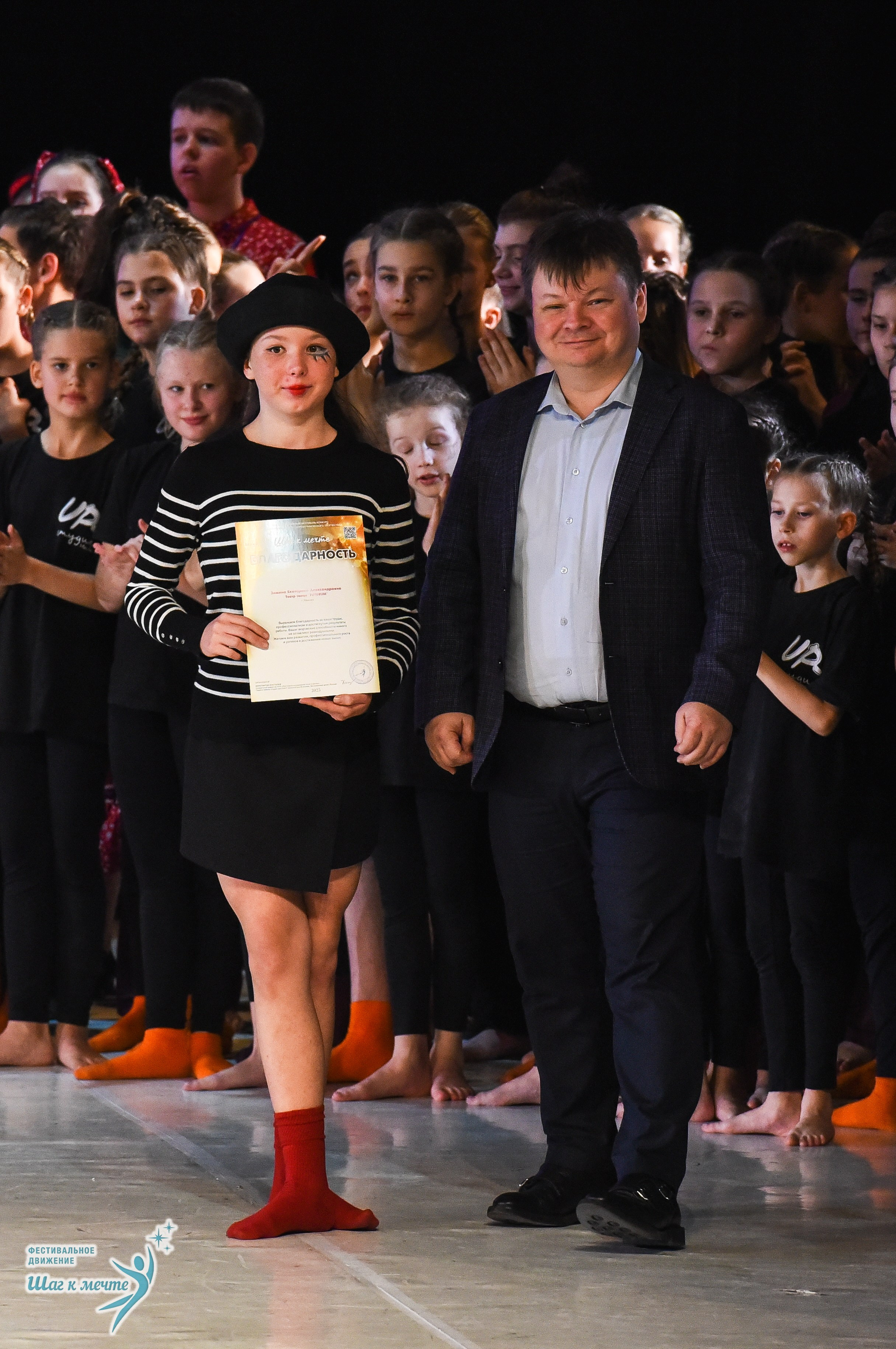 15.11.2025 Фестивальное движение «Шаг к мечте» г. Москва. Медиастудия Фото Концепт