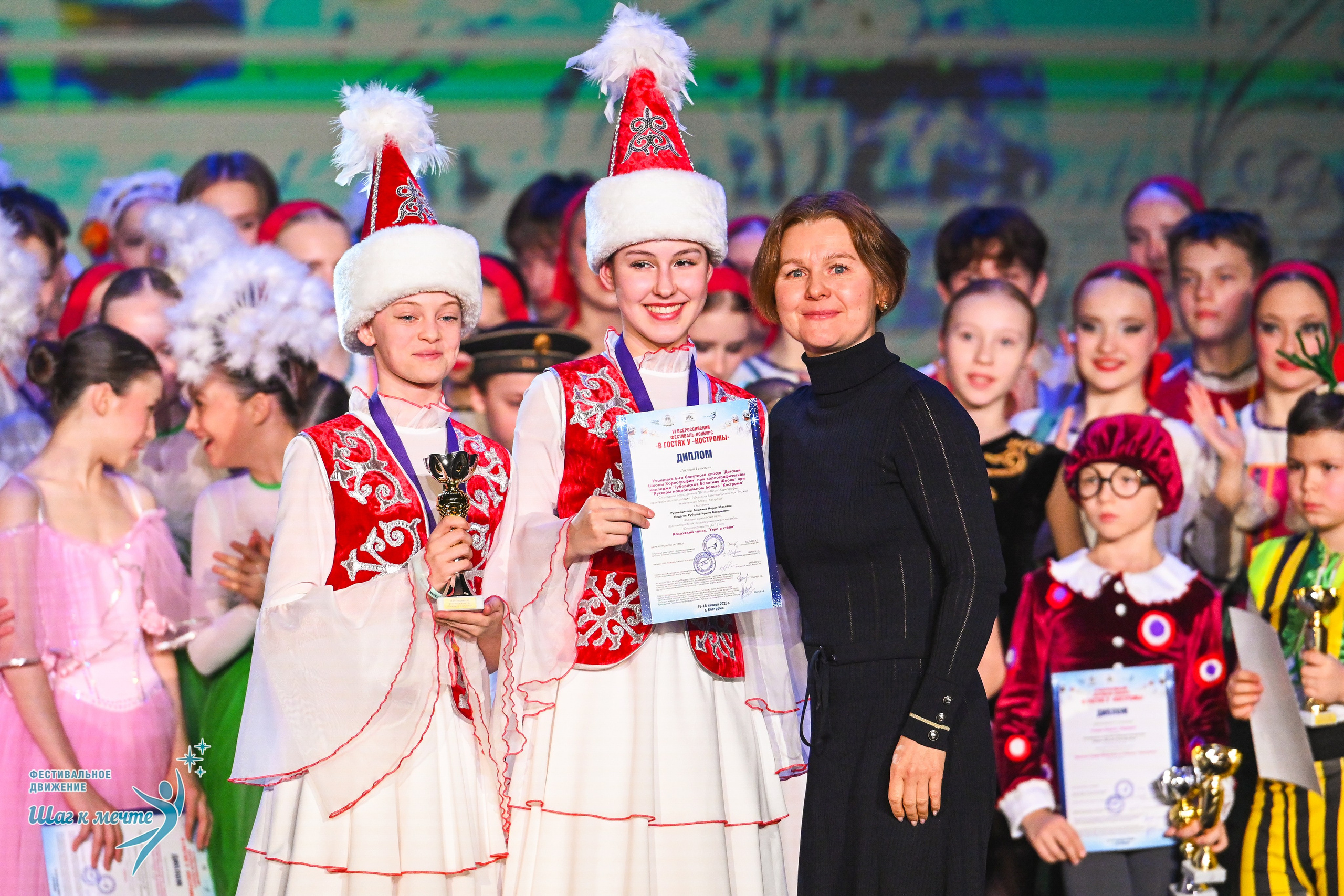 17.01.2026 «Шаг к мечте» Всероссийский фестиваль-конкурс «В гостях у Костромы». Медиастудия Фото Концепт