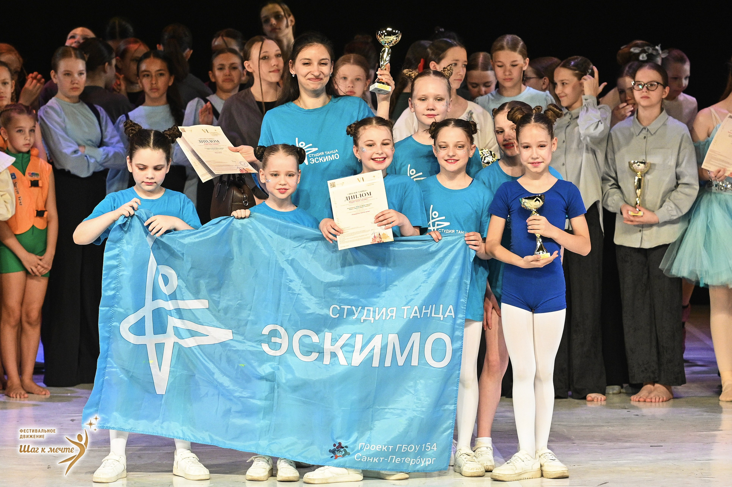 23.05.2026 «Шаг к мечте» Всероссийский фестиваль-конкурс «Диалог Танца» г. Москва. Медиастудия Фото Концепт