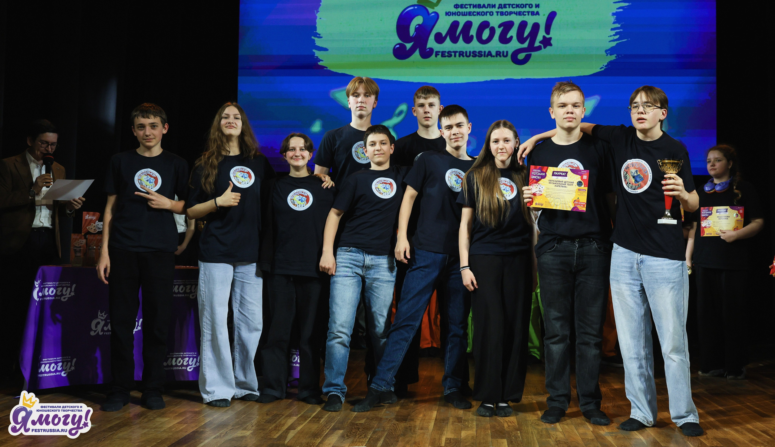 26.04.2026 «Я МОГУ!» X Международный фестиваль-конкурс «Театральное единство». Медиастудия Фото Концепт