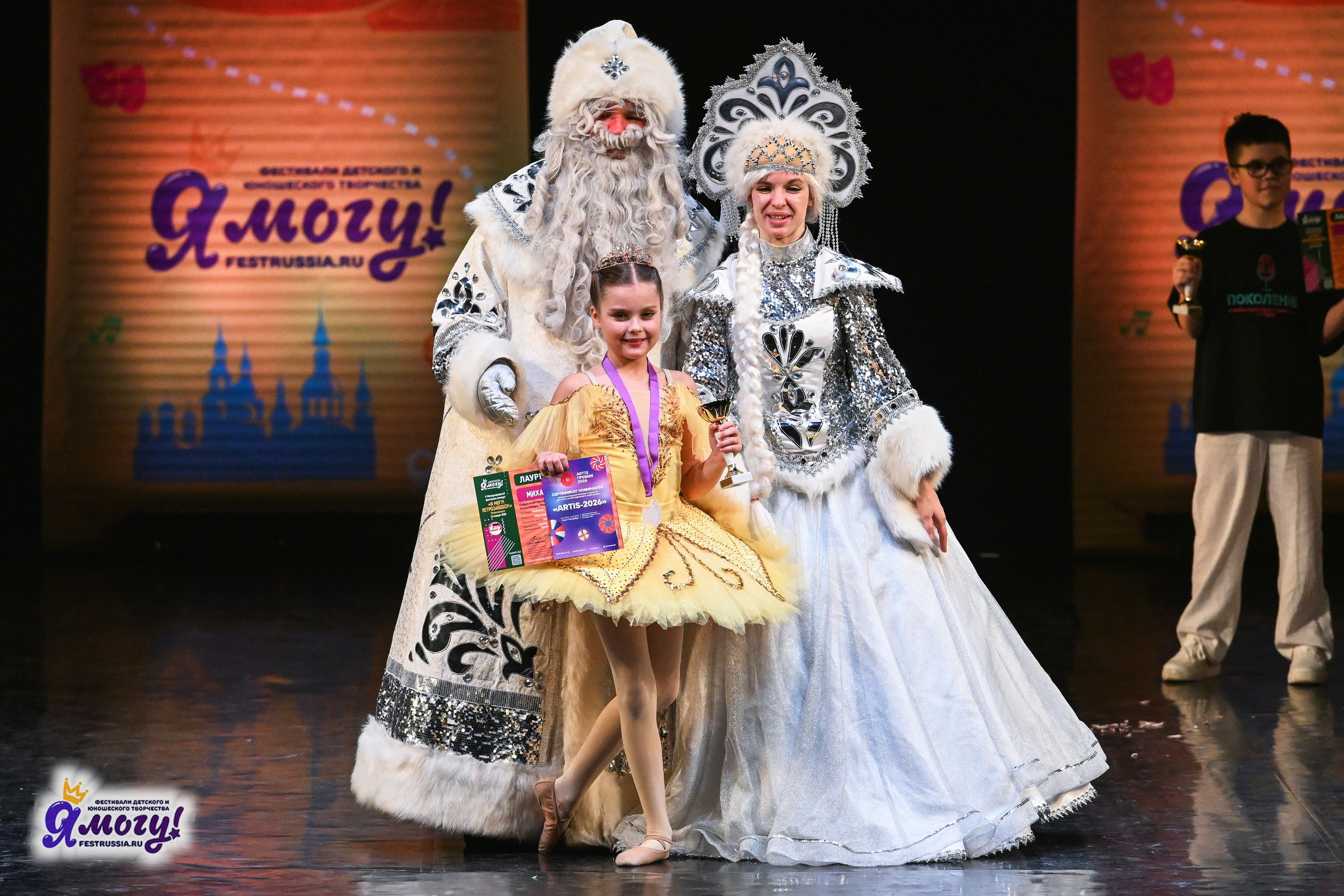 12.01.2026 «Я МОГУ!» V Международный фестиваль-конкурс г. Петрозаводск. Медиастудия Фото Концепт