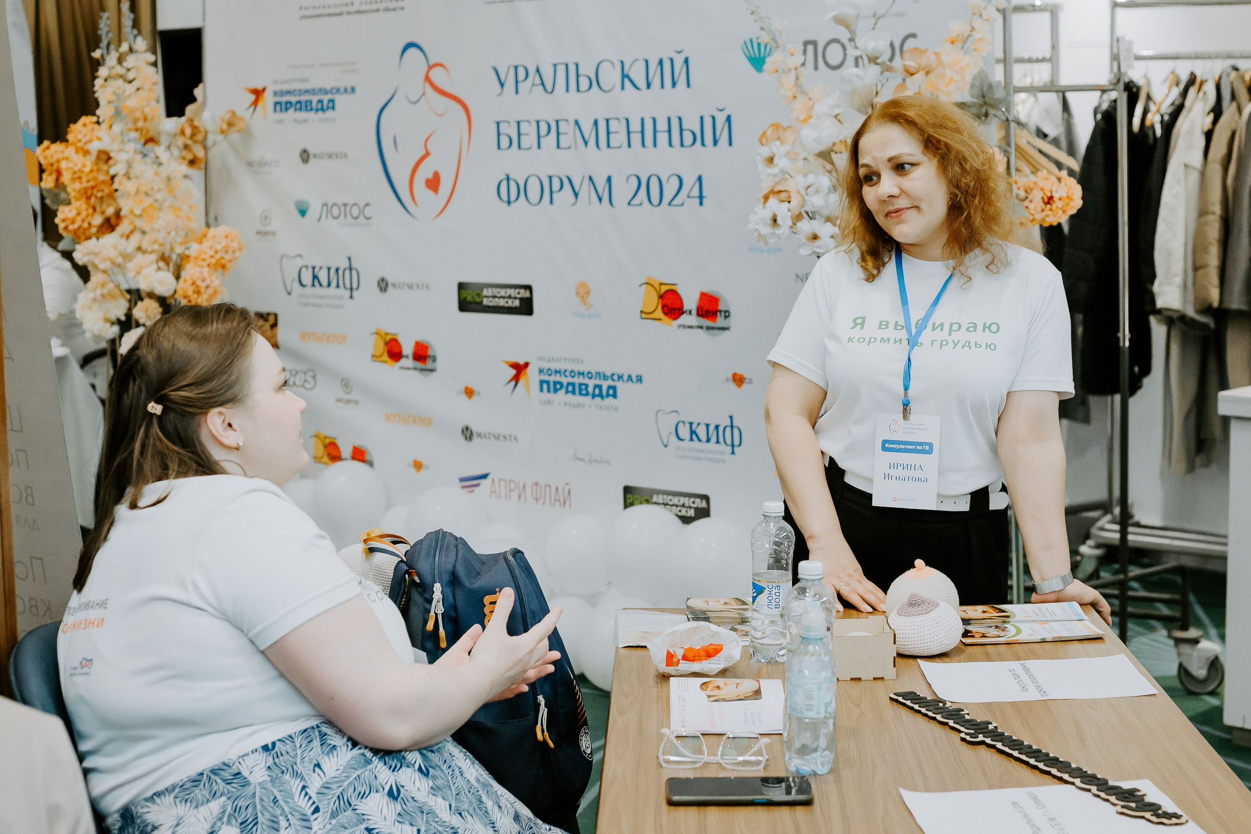 Уральский беременный форум 2024. Фотограф в Челябинске Ополихина Анна