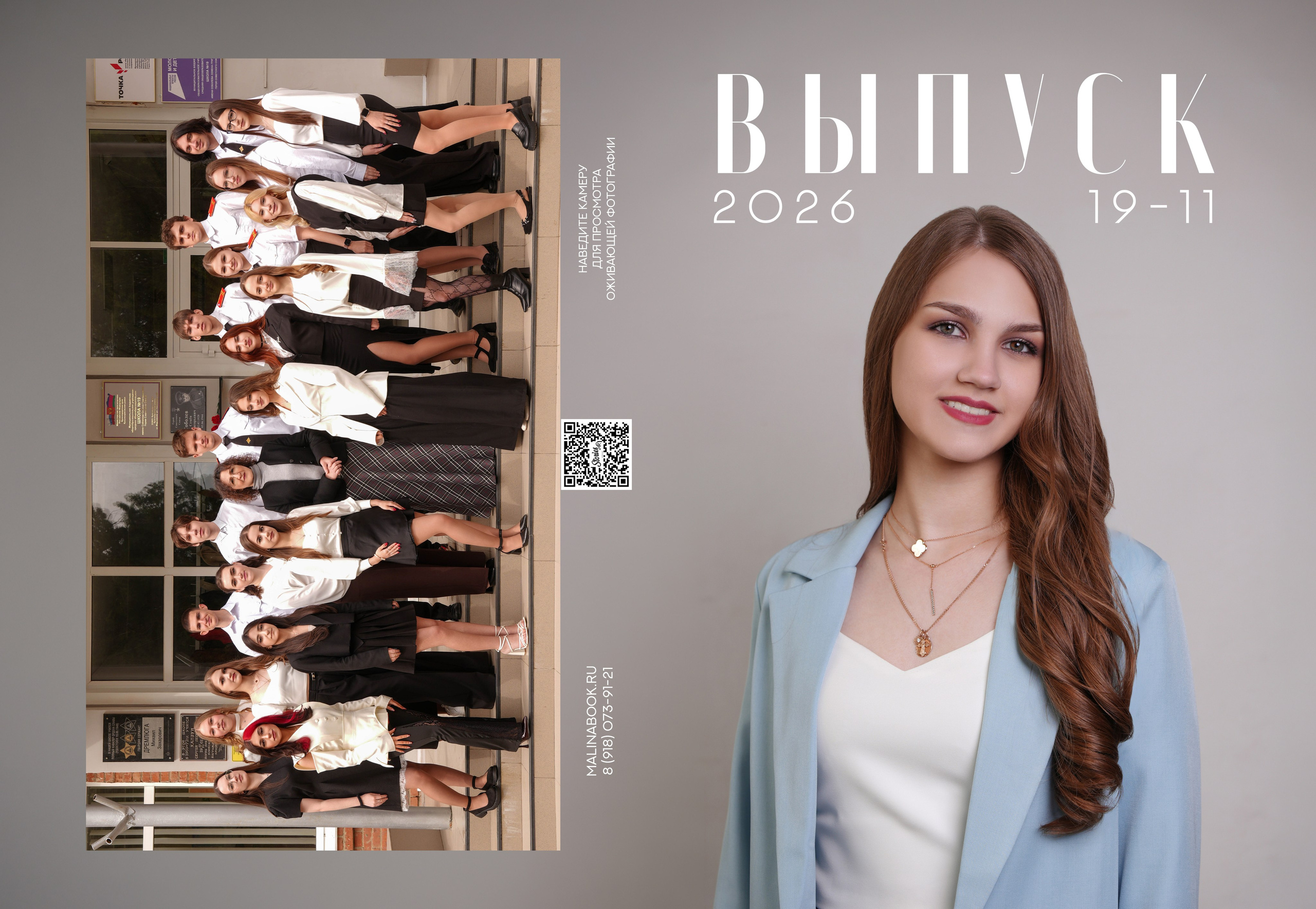 ШКОЛА 19 11. Красивый выпускной альбом в Краснодаре