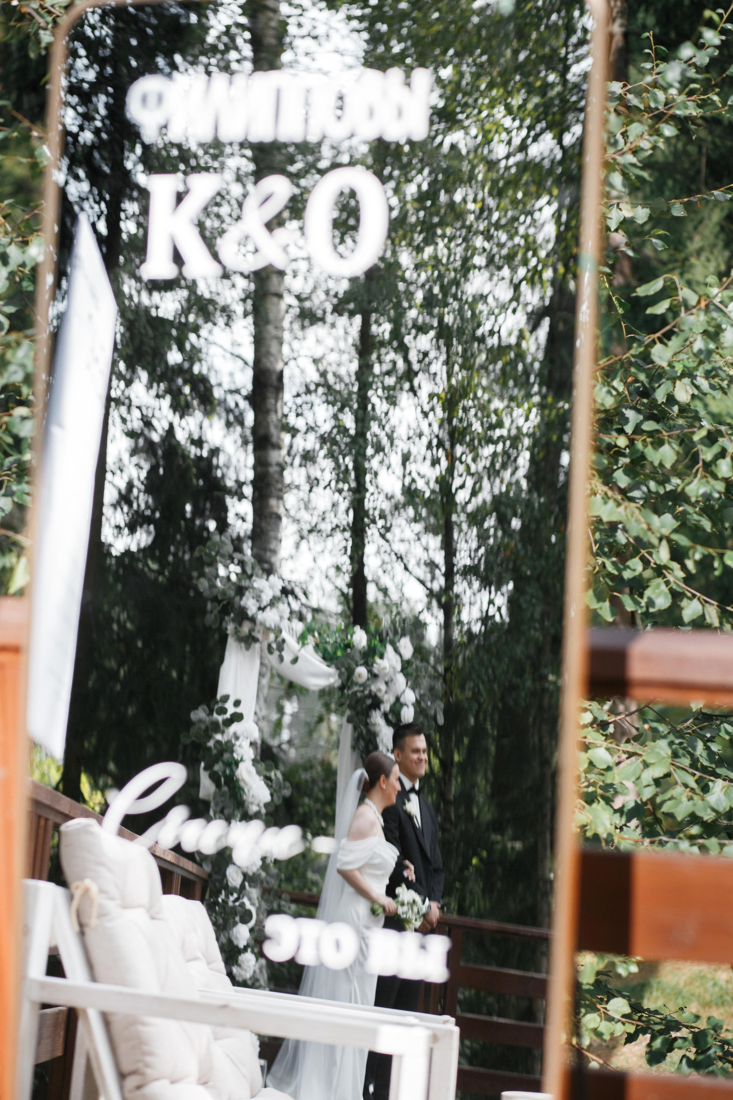 K & О. Свадебный фотограф Юлия Шторм