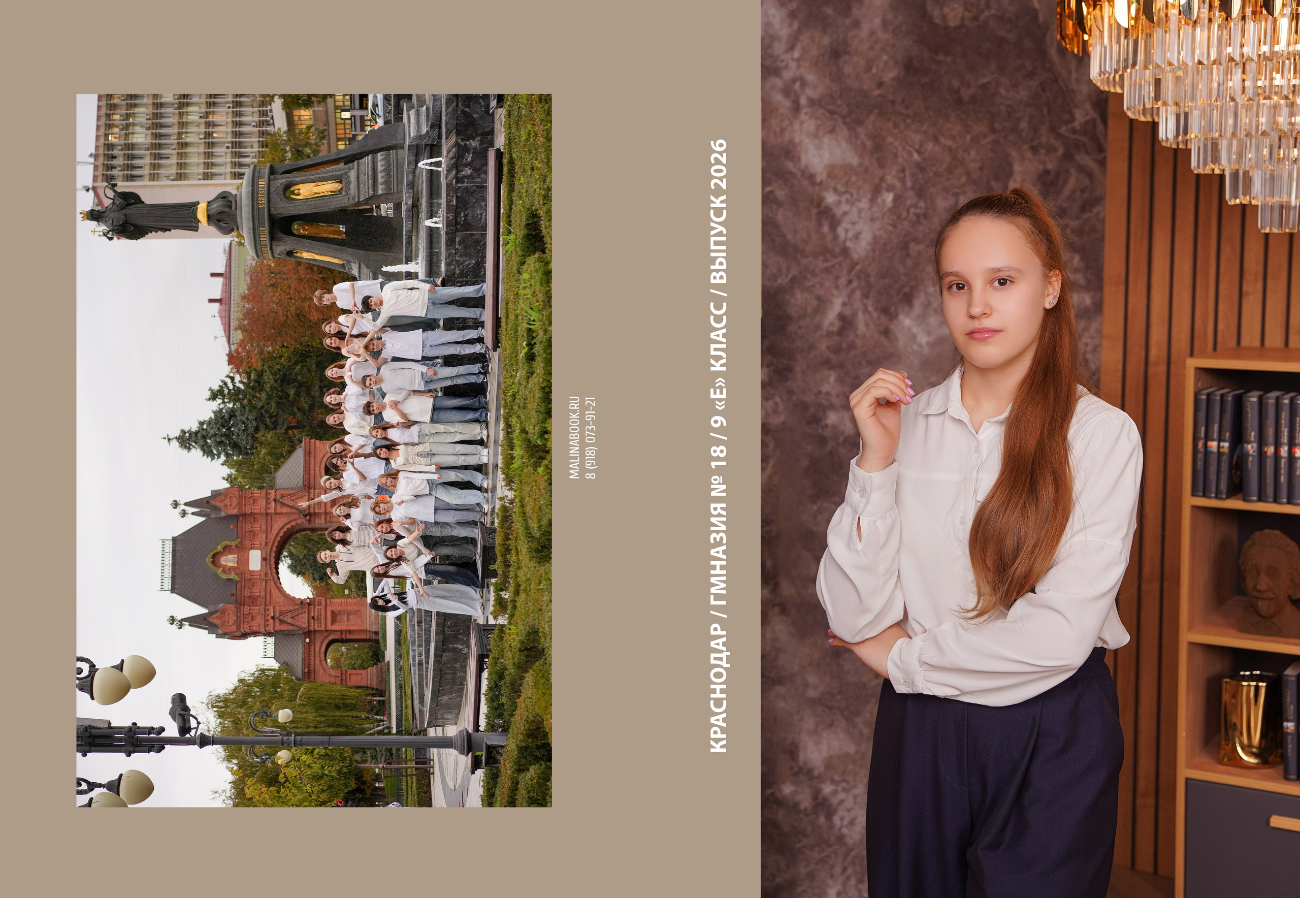 ГИМНАЗИЯ 18 9 Е (1). Красивый выпускной альбом в Краснодаре
