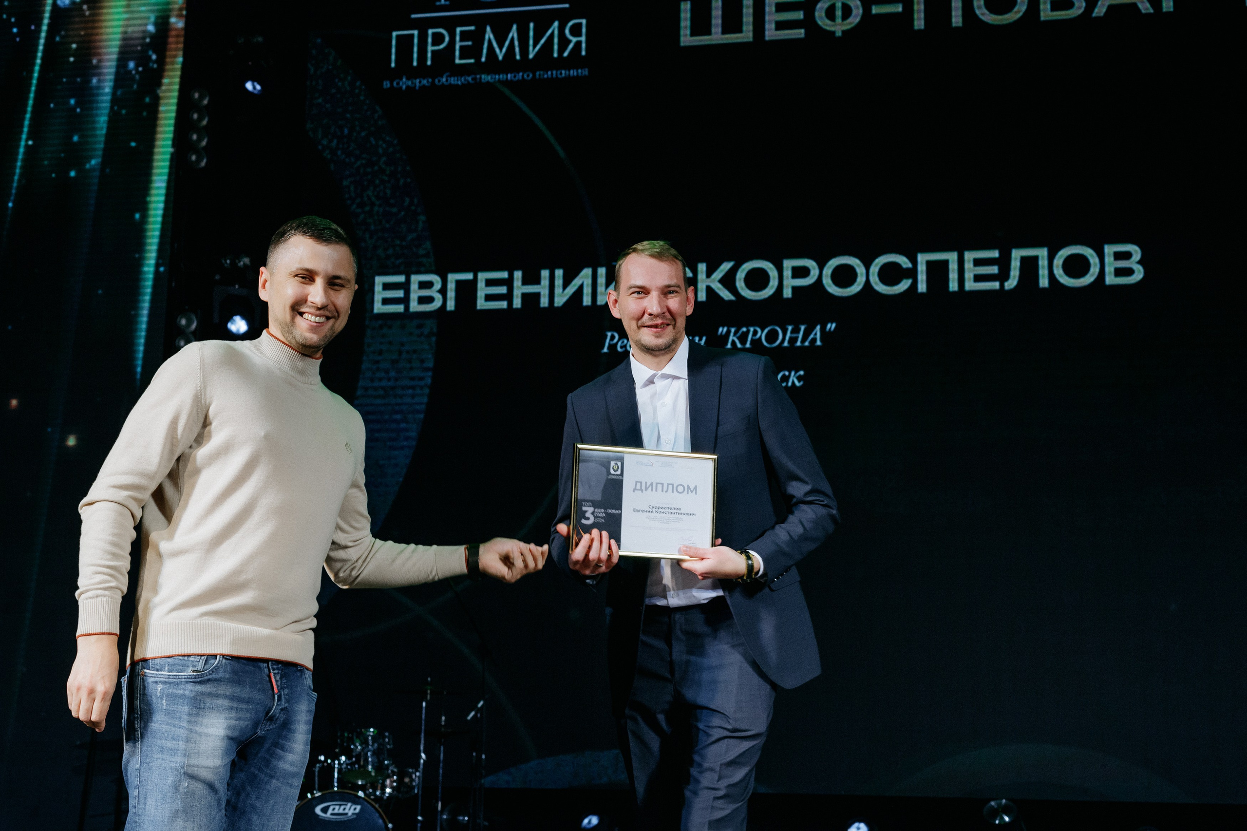 ПРЕМИЯ В СФЕРЕ ОБЩЕСТВЕННОГО ПИТАНИЯ. СВОИ. ФОТООТЧЕТЫ-СОБЫТИЯ-МЕСТА