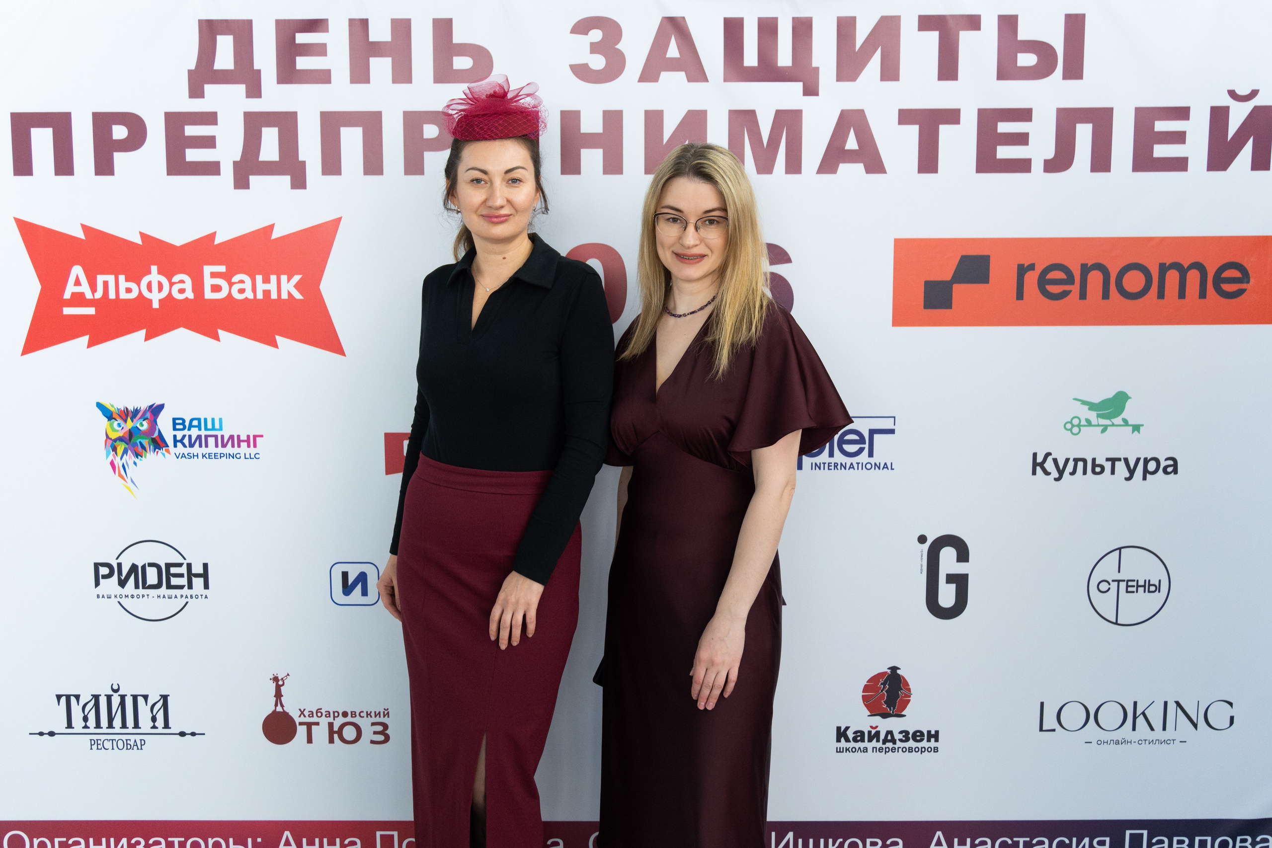 ДЕНЬ ЗАЩИТЫ ПРЕДПРЕНИМАТЕЛЕЙ. СВОИ. ФОТООТЧЕТЫ-СОБЫТИЯ-МЕСТА