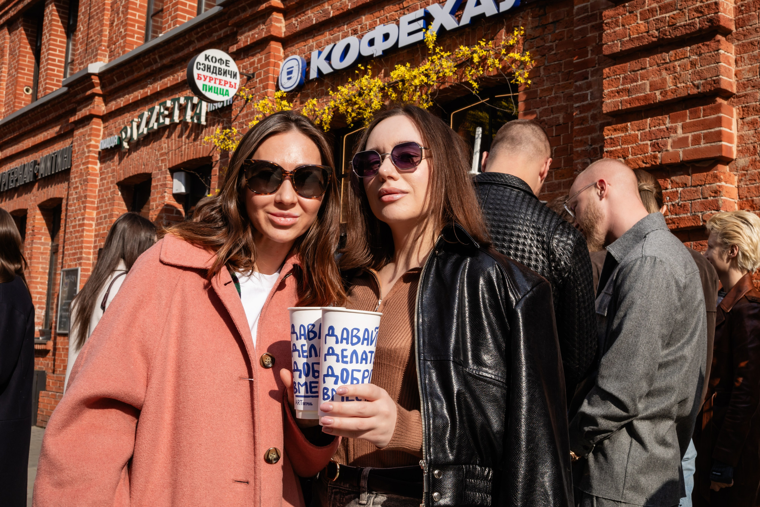 КОФЕ ХАУС & ДОБРО. Фотограф Алина Гашникова