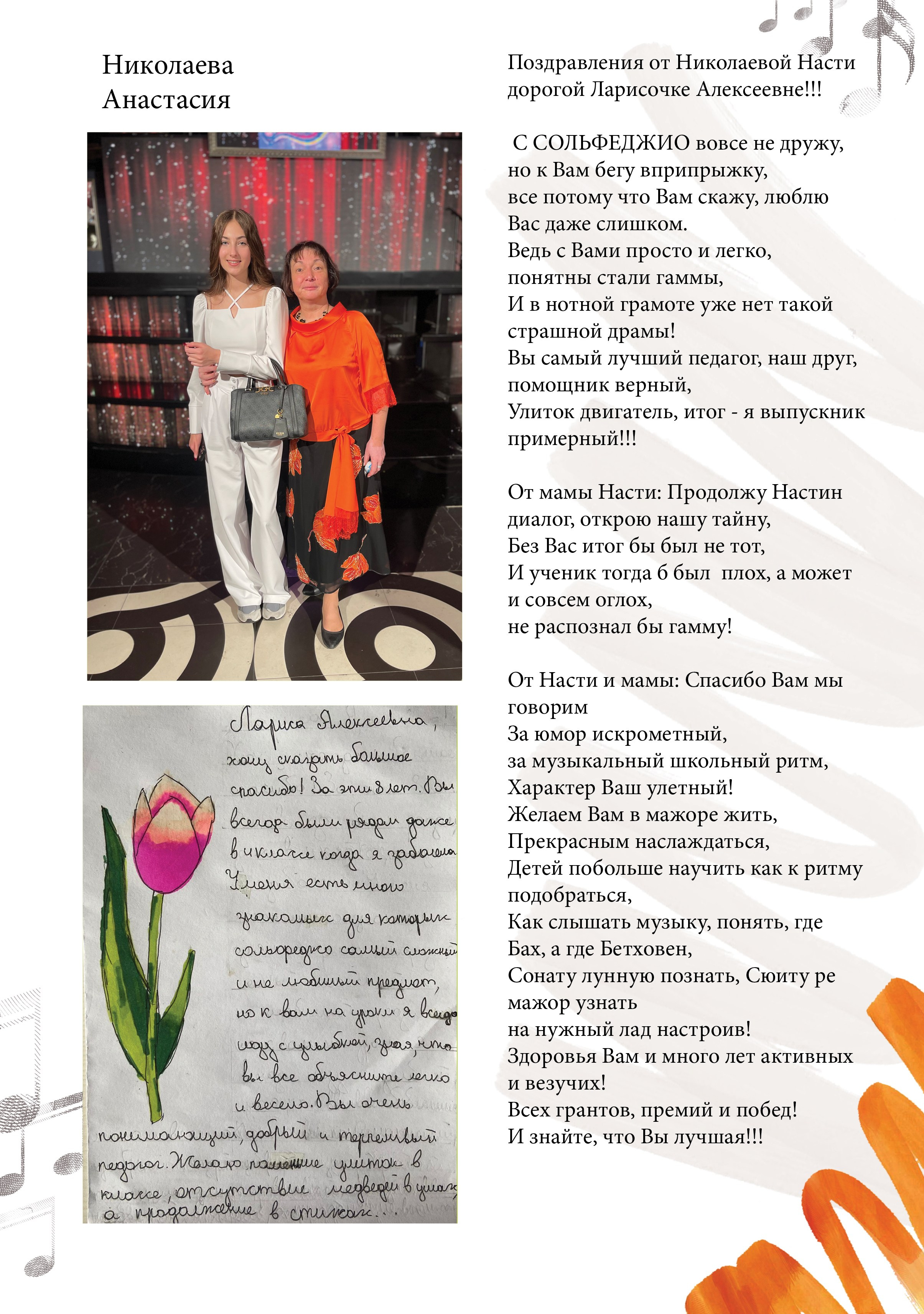 Альбом для учителя 1ой группы музыкальной школы. Фабрика выпускных альбомов