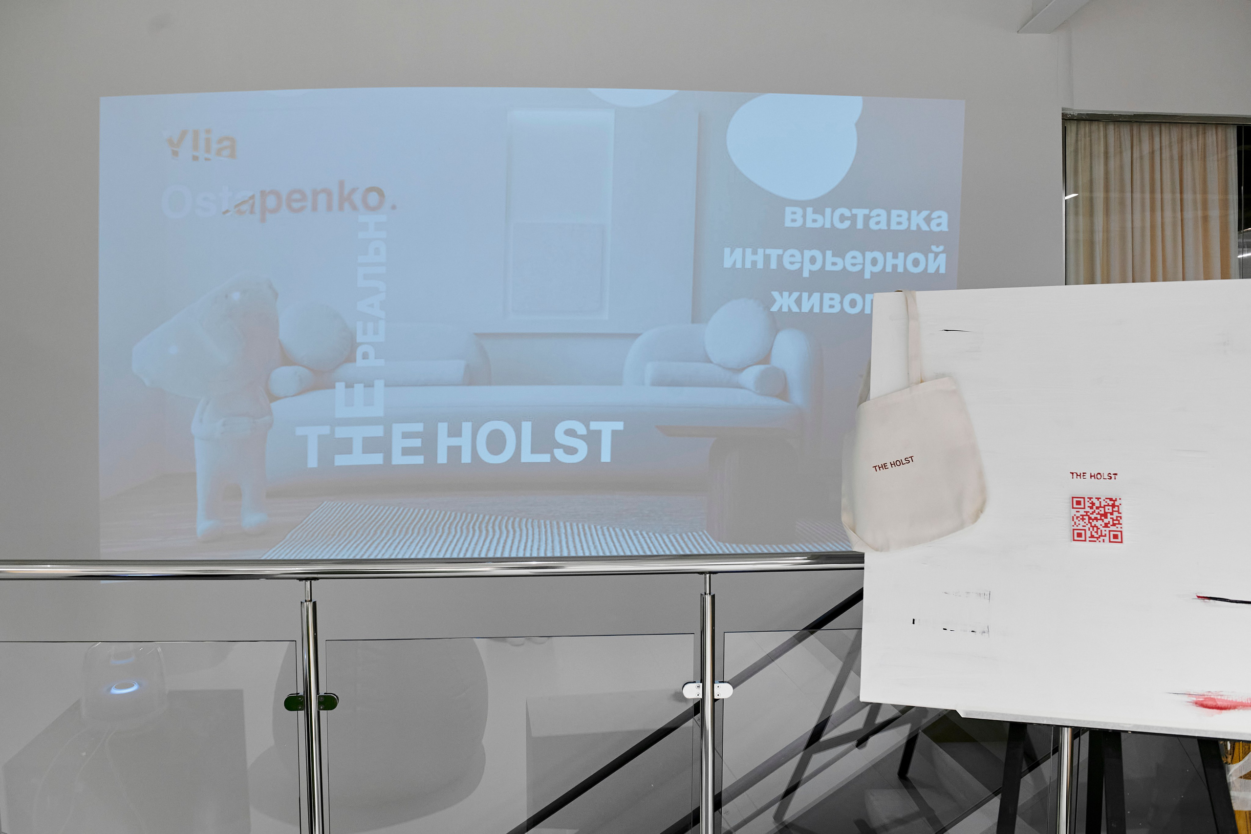 The Holst. Выставка Юлии Остапенко. Фотограф Постольник Дарья