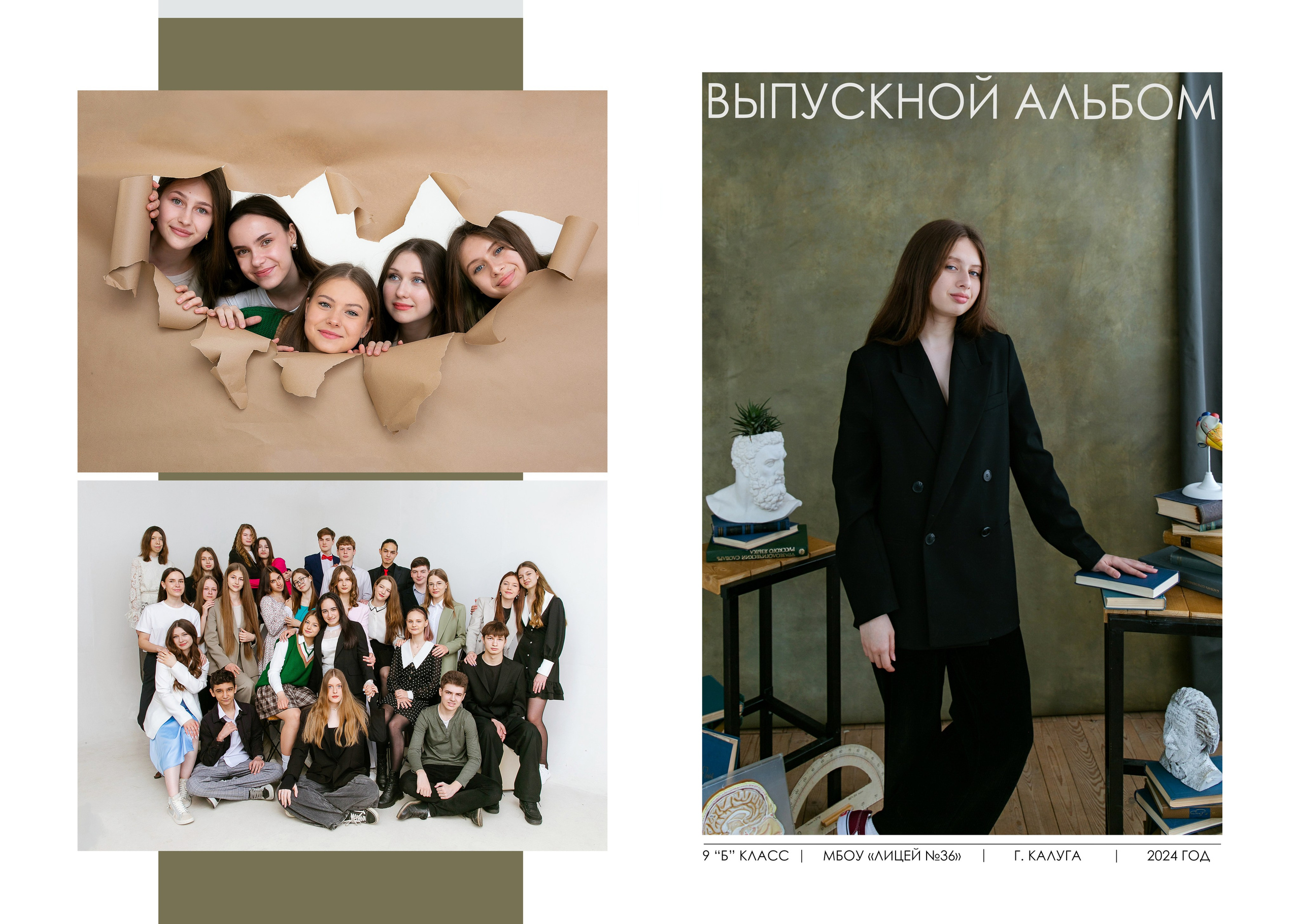 ВЫПУСКНЫЕ АЛЬБОМЫ. Ваш фотограф Любовь Чистякова