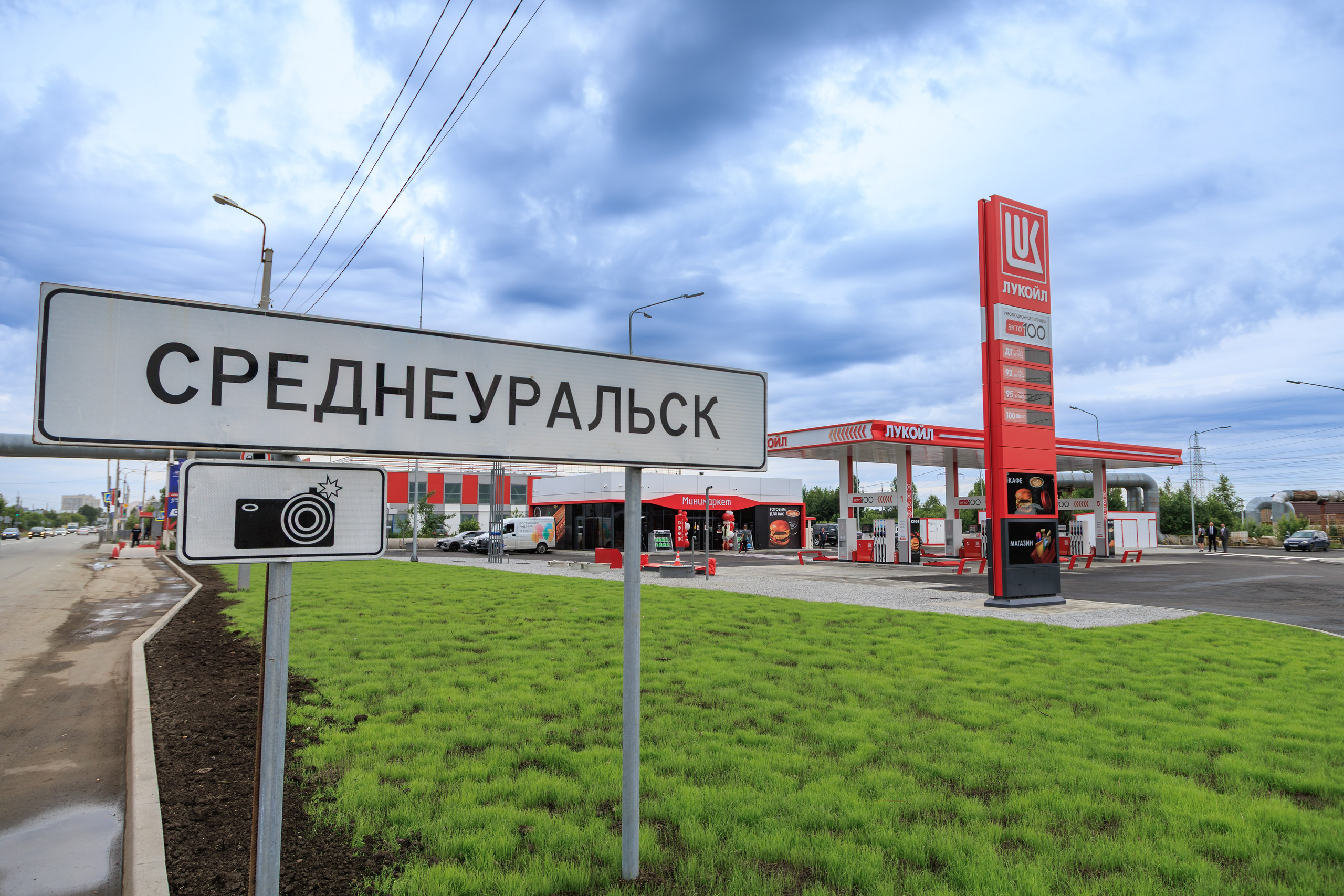 Открытие АЗС | Лукойл