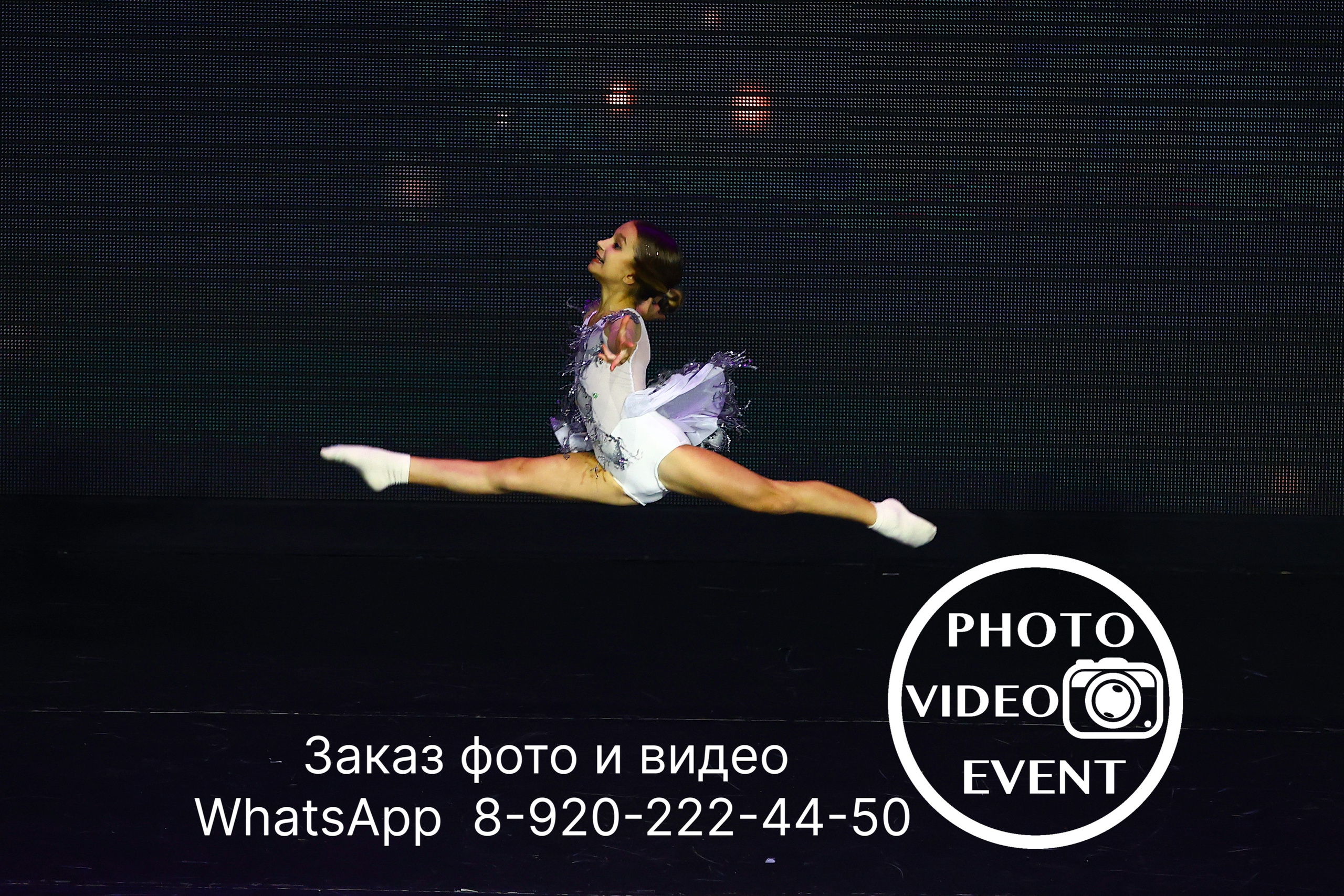 Гравитация г. Воронеж 2024. Photo Video Event
