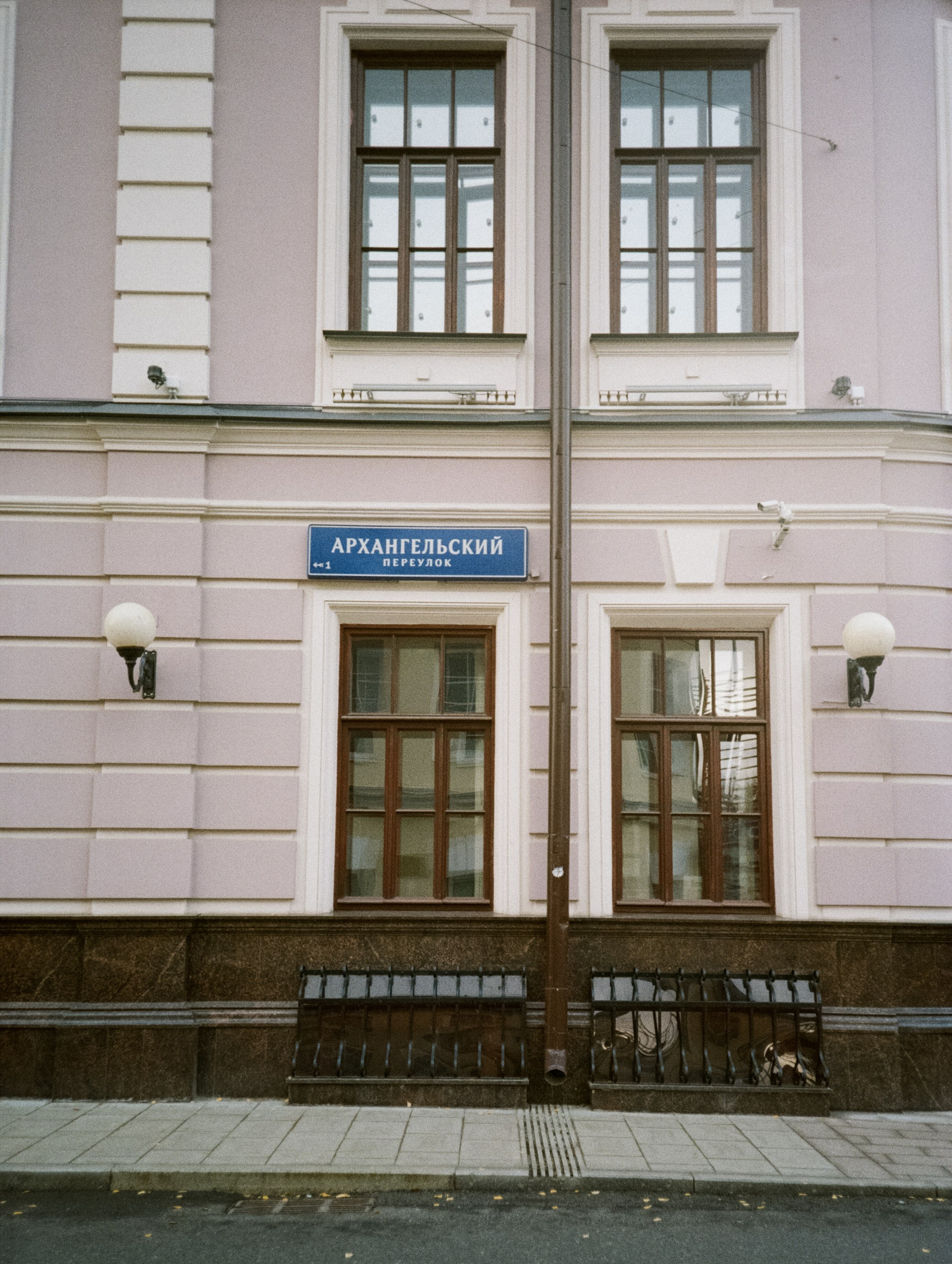 Чистые пруды, Покровка, Потаповский переулок / Cosina CX-1 / Kodak ProImage 100