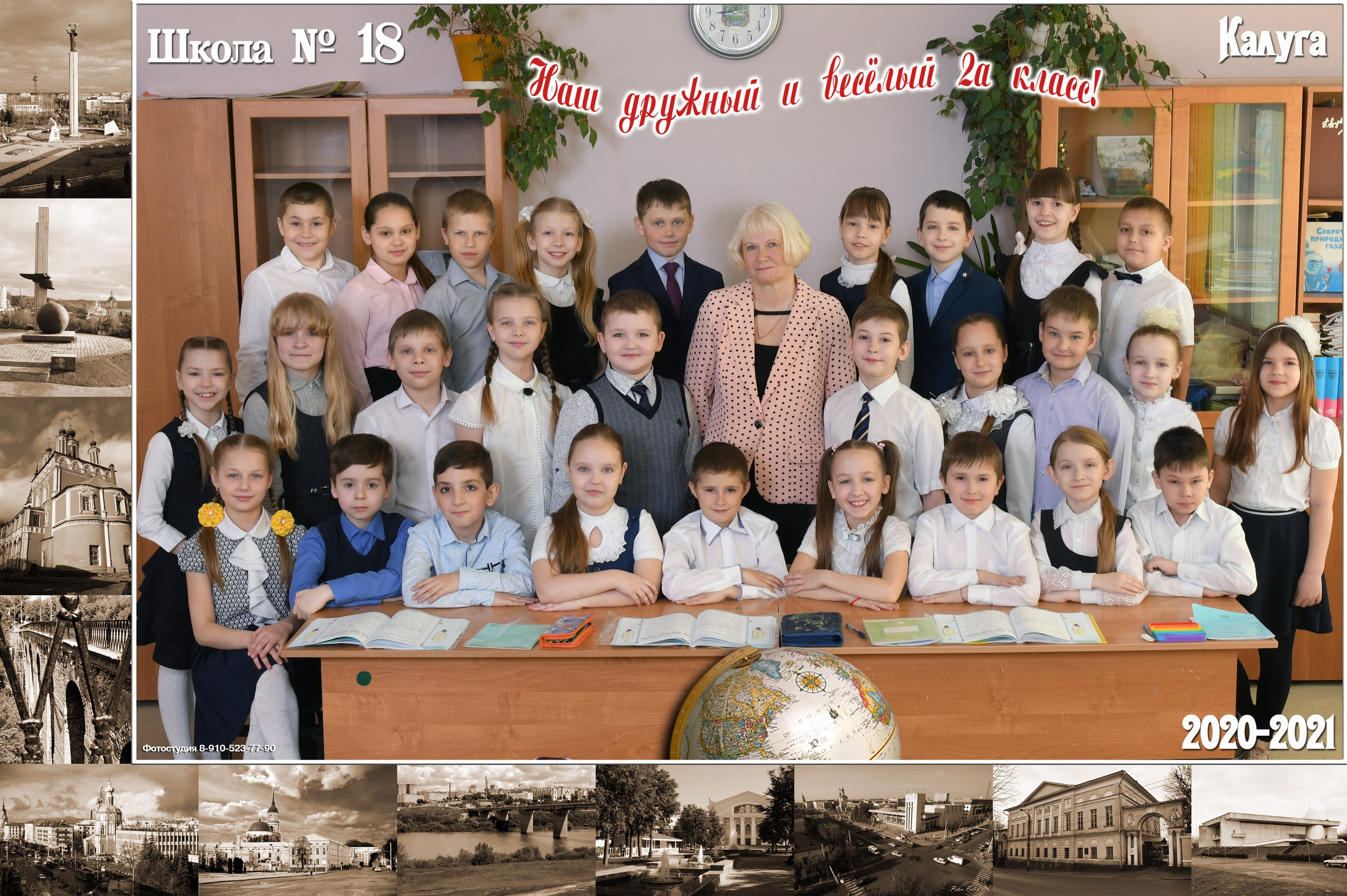 Групповые фото. Школьный фотограф в г. Калуга