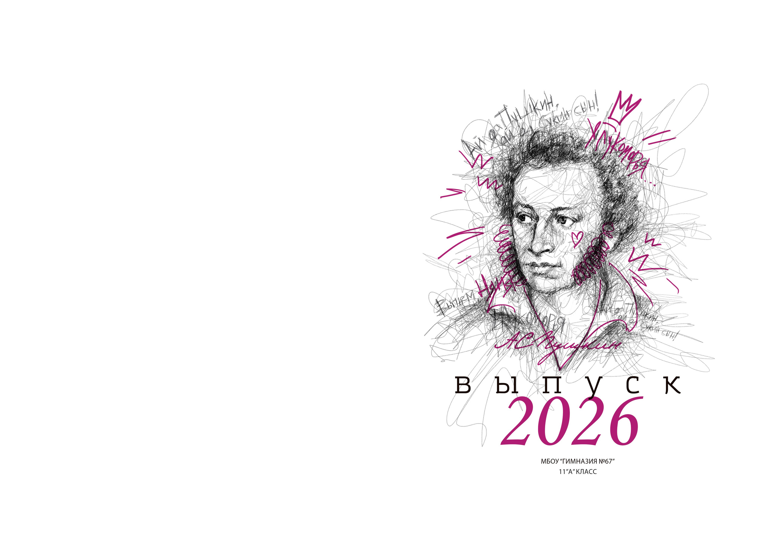 Пример № 13 Портреты. Свадебный фотограф Марина Суворова и видеооператор Олег Петров