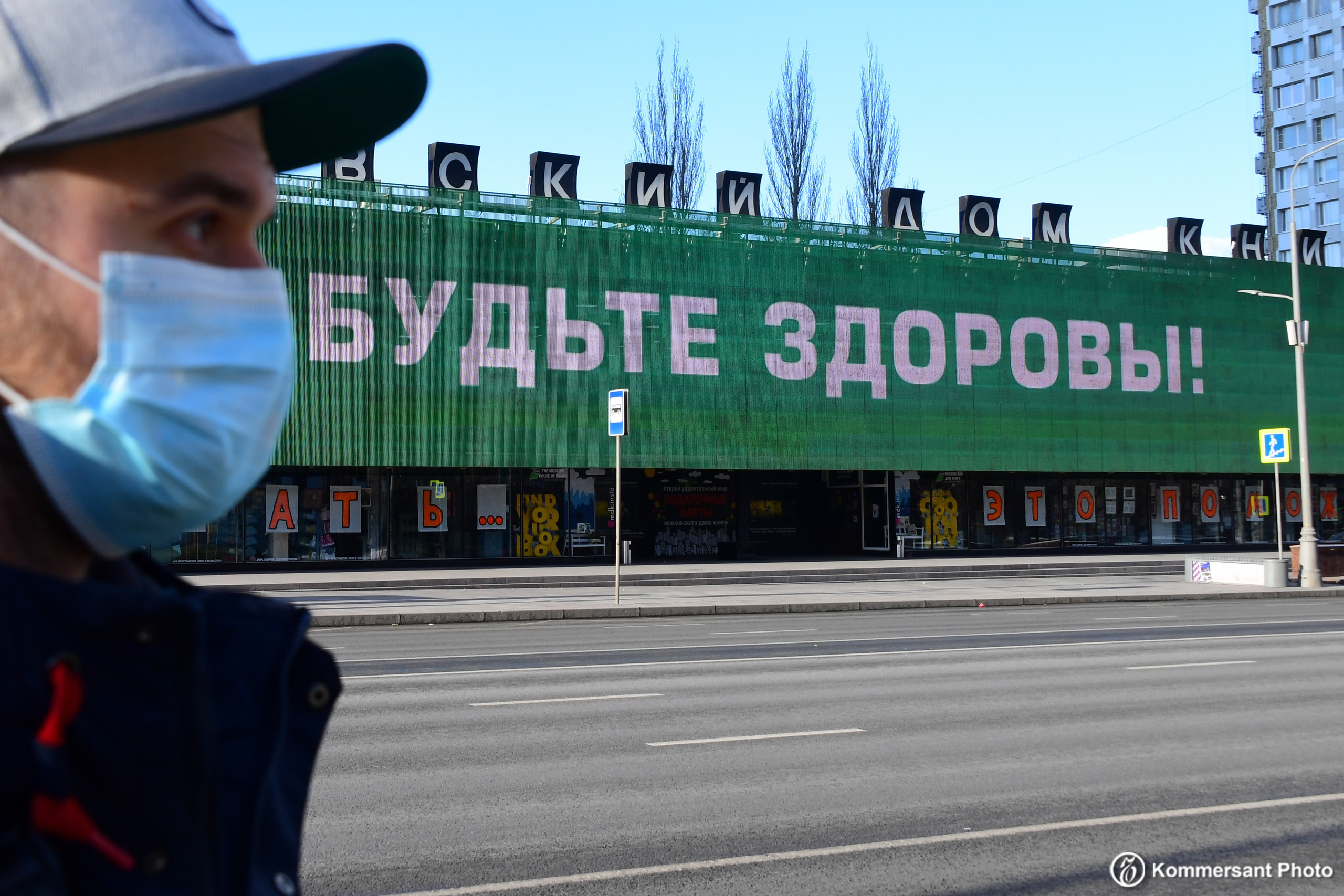 Пандемия Covid-19. Игорь Иванко — Репортажный и событийный фотограф. Москва