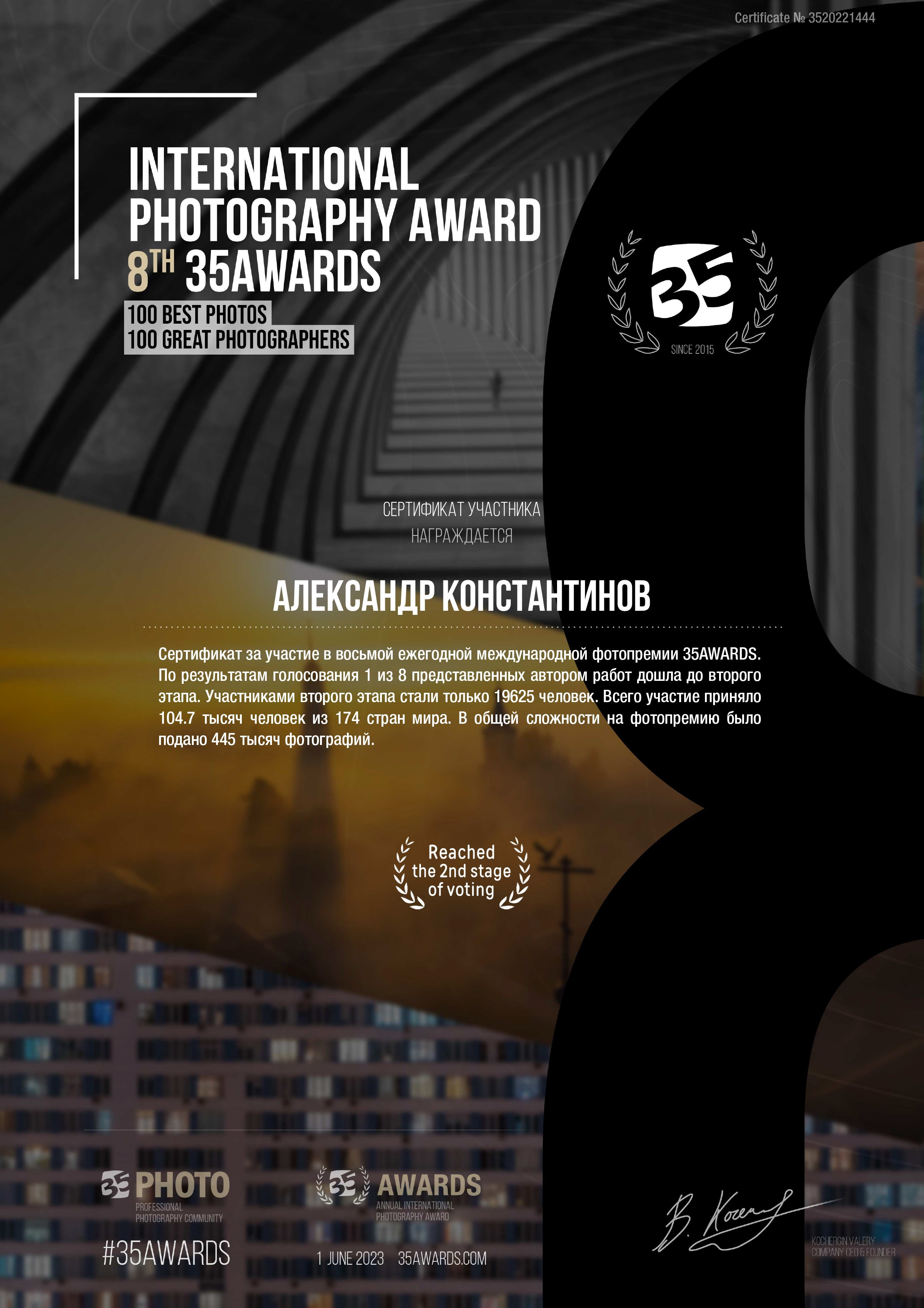 Дипломы, публикации в СМИ. Авторские стильные фотокартины