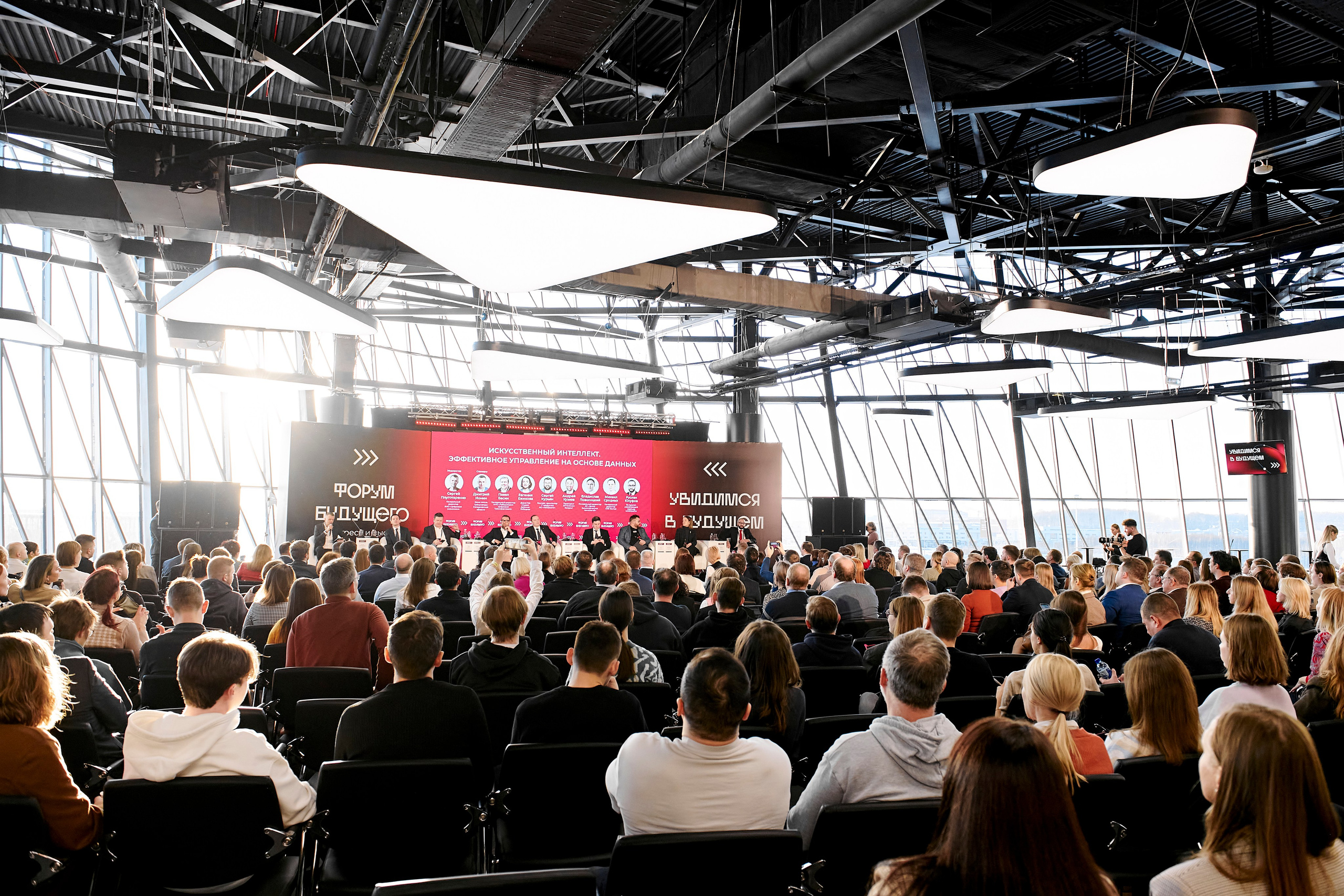IT Форум будущего. Фотограф Постольник Дарья