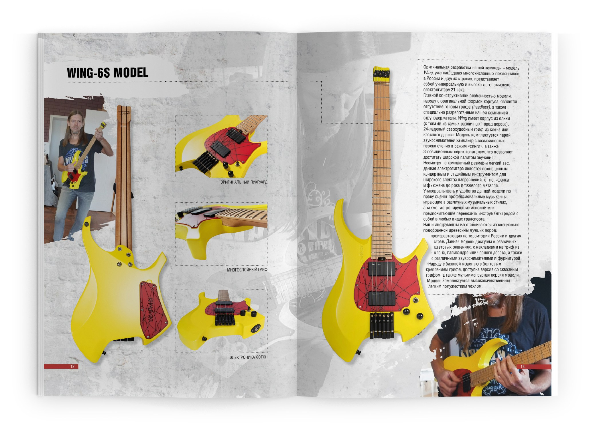 Каталог электрогитар KHMELEVSKY CUSTOM GUITARS. Александр Воронов — графический дизайнер