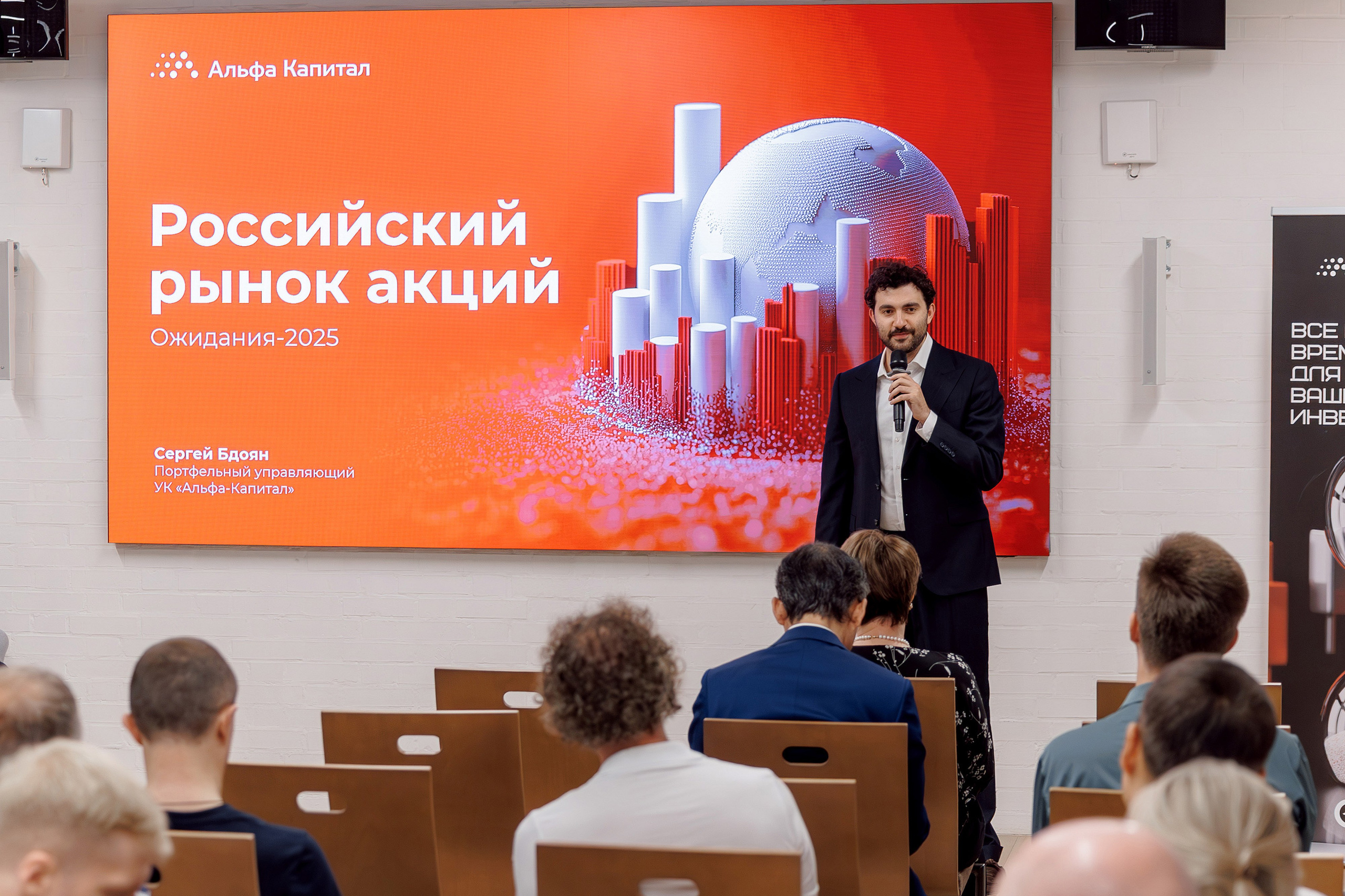 Альфа-Капитал Бизнес-завтрак. Кадровик продакшн: Фото и видеосъемка форумов, конференций, масштабных событий в Иркутске