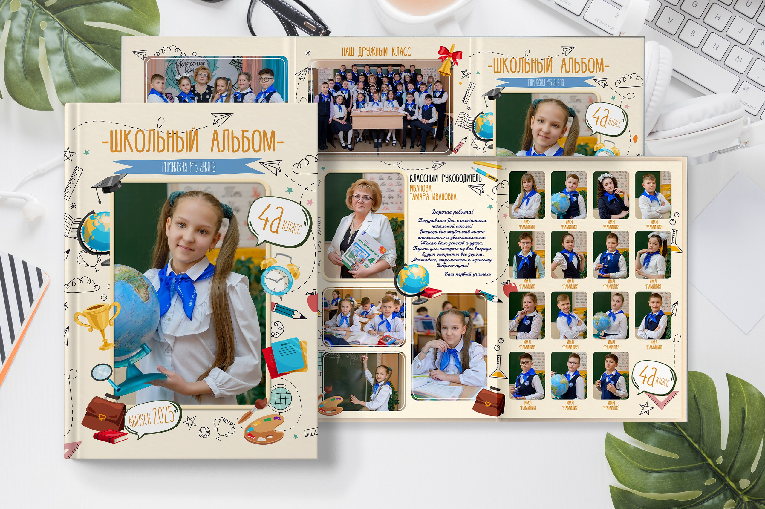 Каталог дизайнов начальные классы