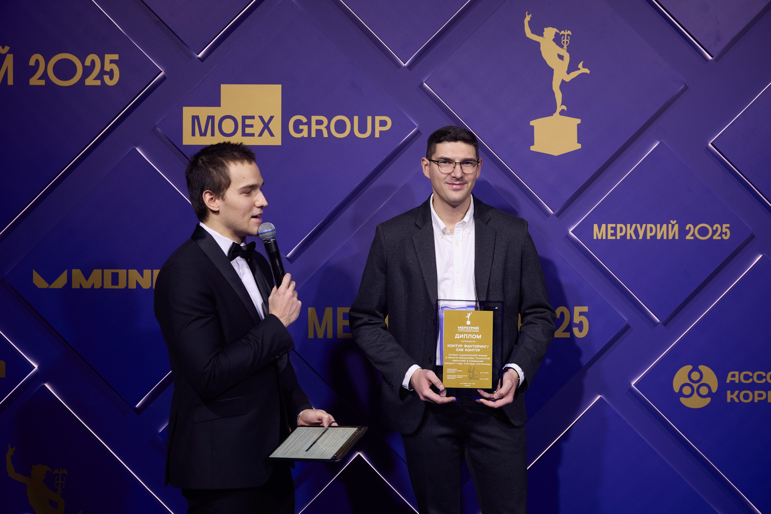 Премия «Меркурий-2025». Ассоциация КорпФинТех