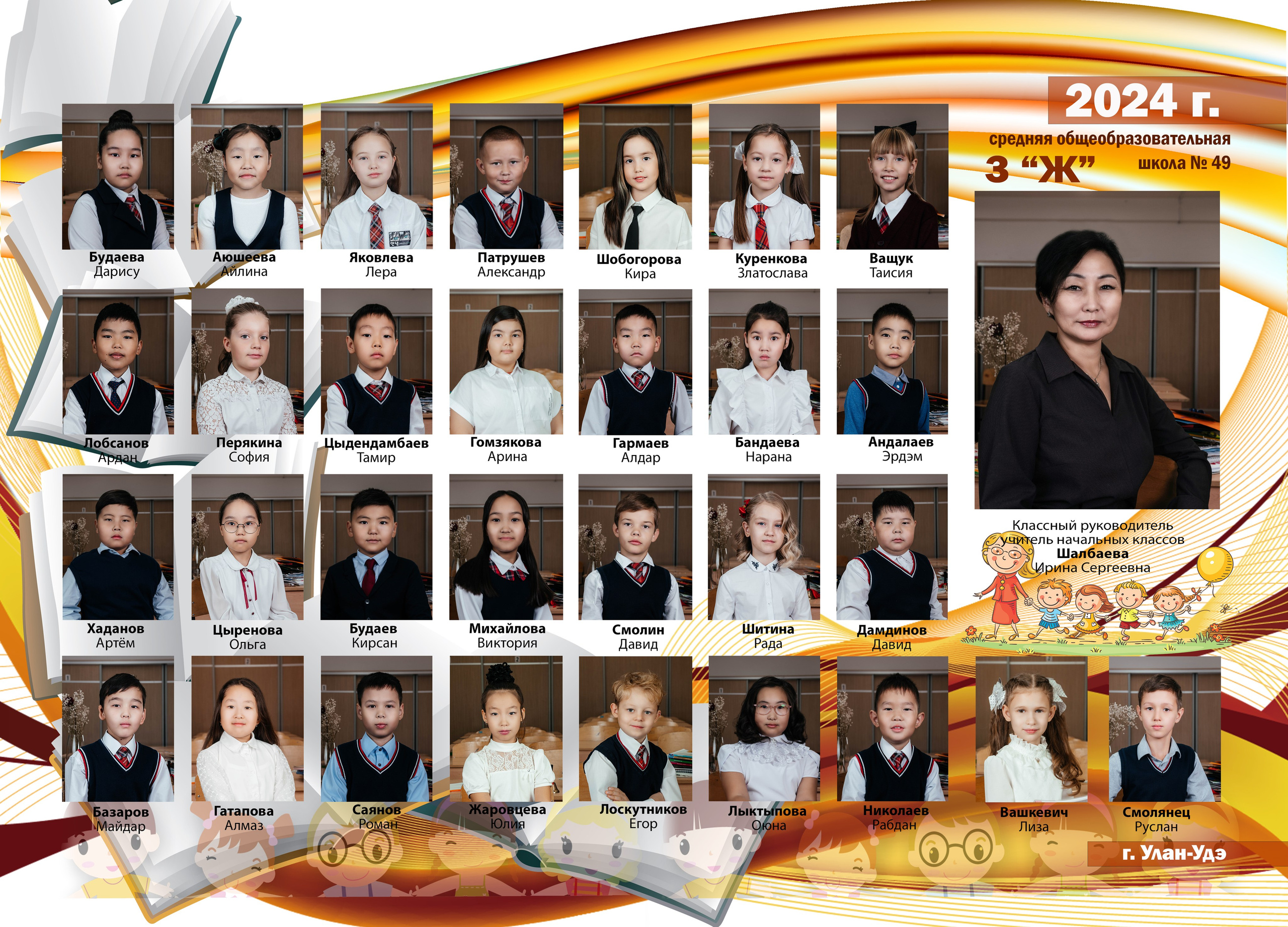 Выпускные школьные альбомы:. Фотограф Эллина Дар г. Улан-Удэ