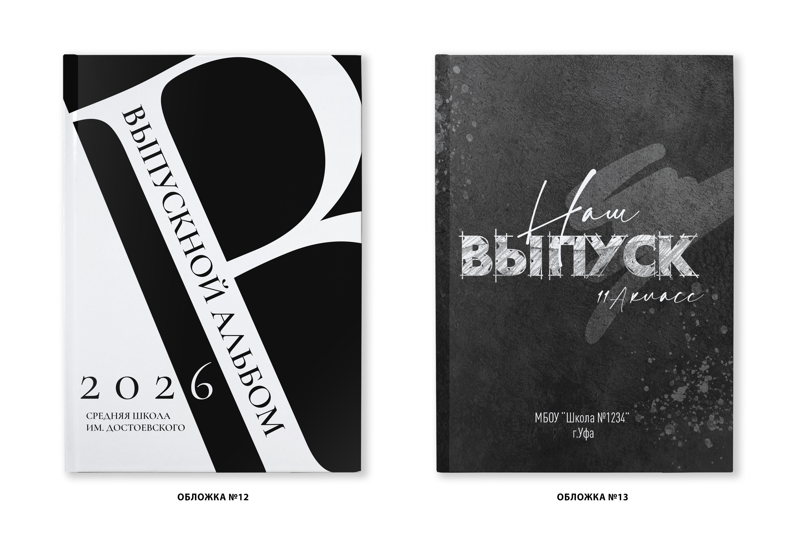 МИНИ. Выпускные альбомы в Уфе и Республике Башкортостан