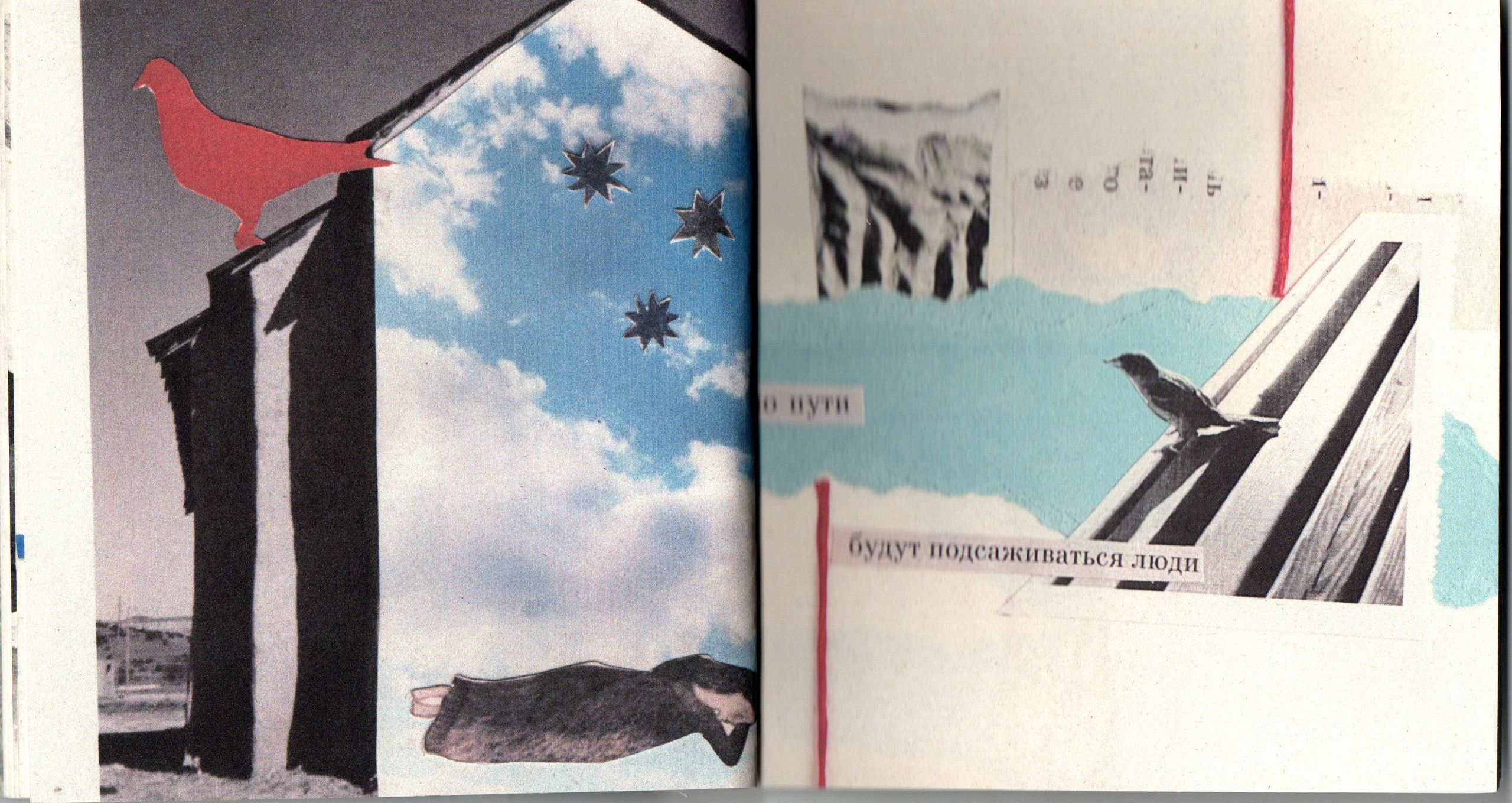 Хрупкий дом. Фотограф Анна Кирнос