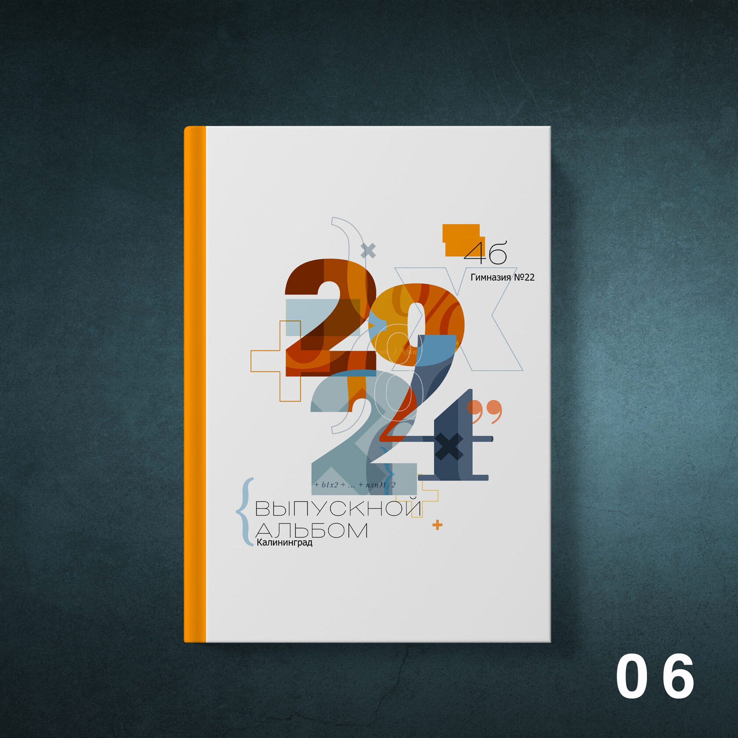 Обложки для выпускных альбомов 4 классов. Студия школьной фотографии в Твери. Выпускные альбомы в Твери
