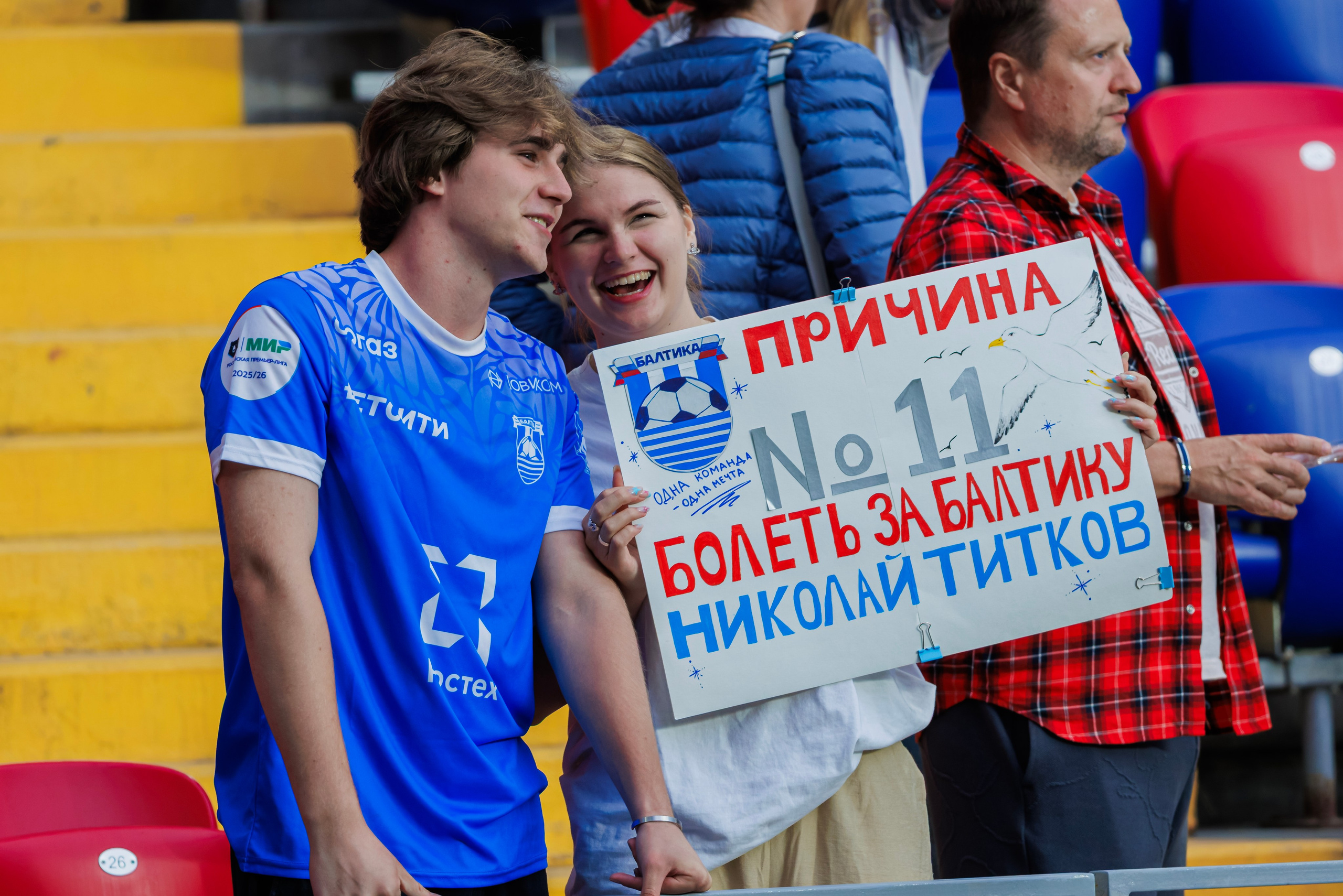 РПЛ 26/27. ПФК ЦСКА — ФК БАЛТИКА. Artem Zenin Photography