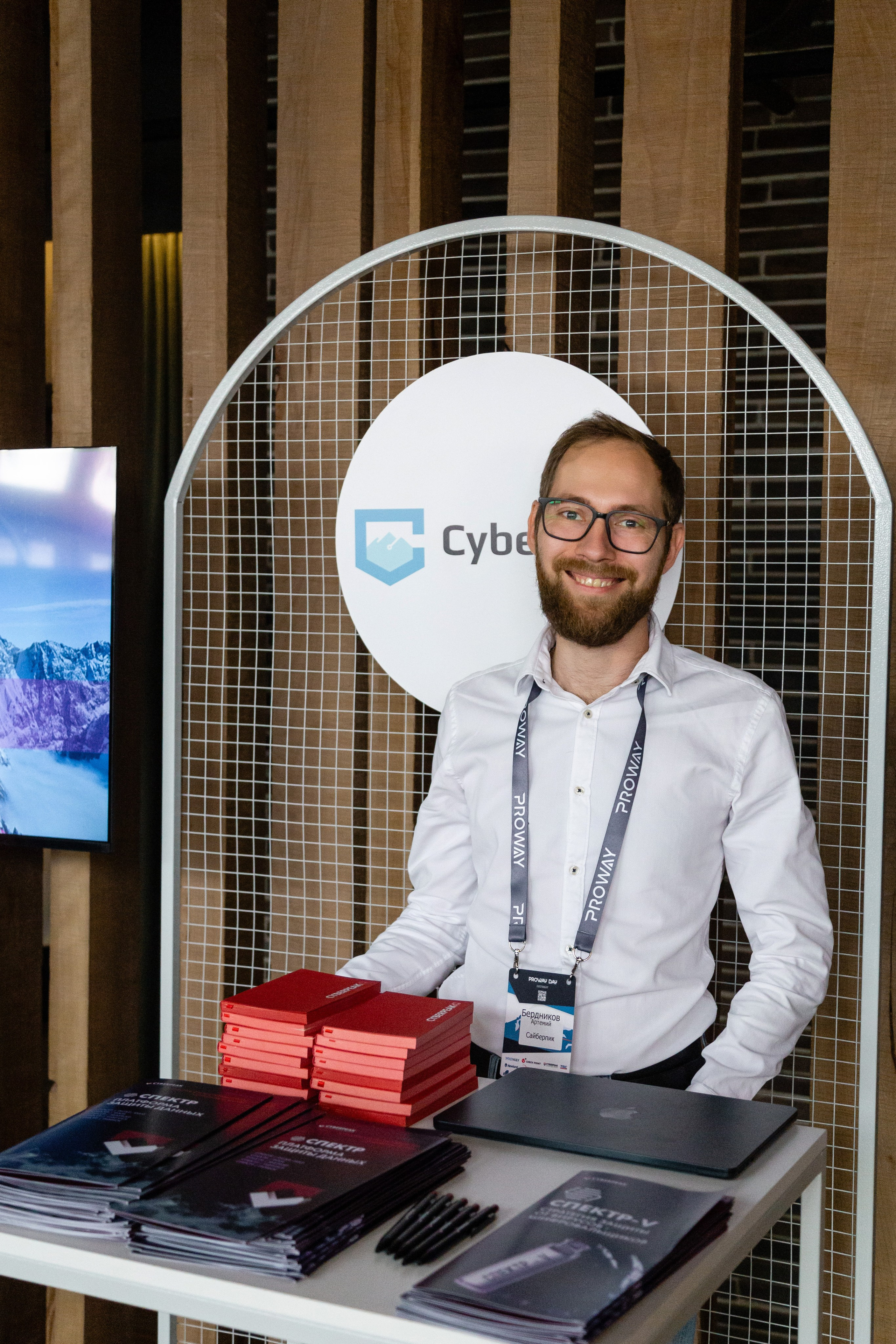 Конференция Proway Day