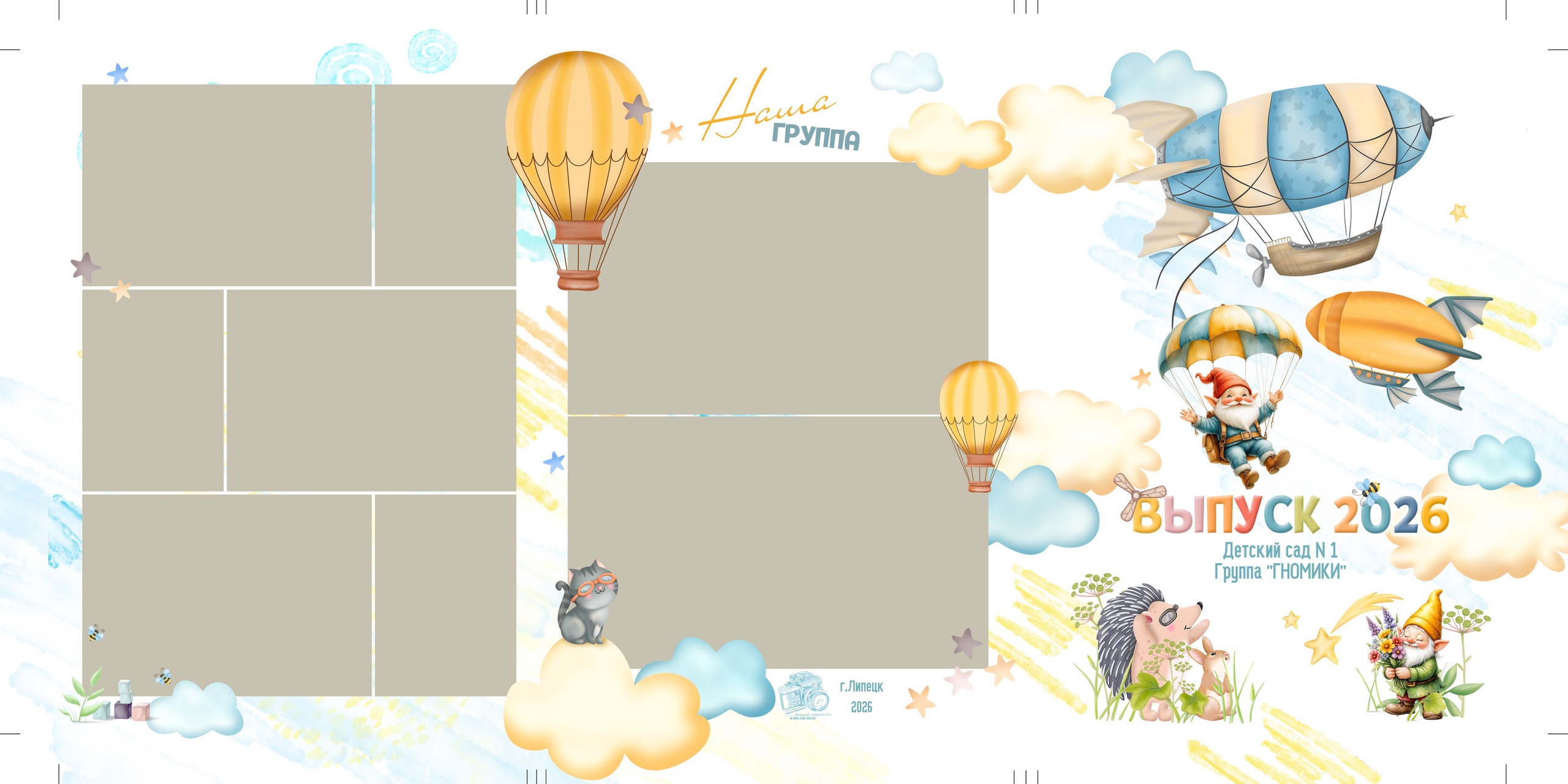 Дизайн — Мишка в ОБЛАКАХ. Medlori fotobook Выпускные альбомы в Липецке Лариса Медведева