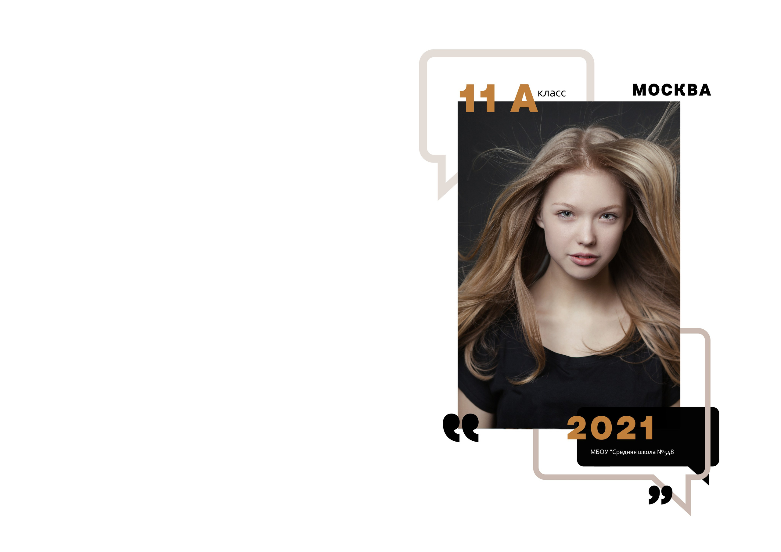 Дизайн ЦИТАТЫ