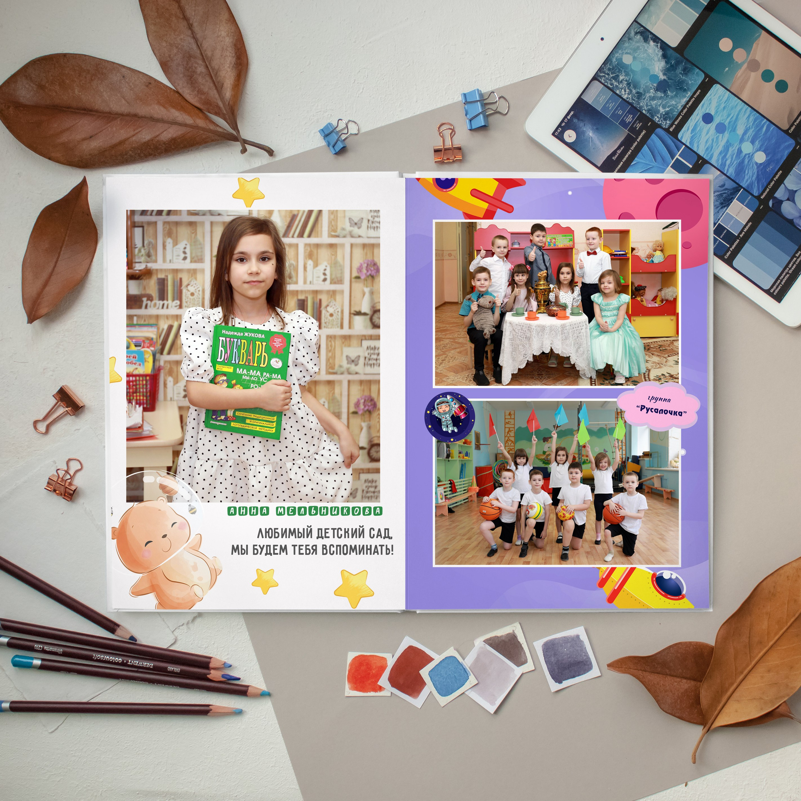 Альбом 2 разворота ДС. Medlori fotobook Выпускные альбомы в Липецке Лариса Медведева