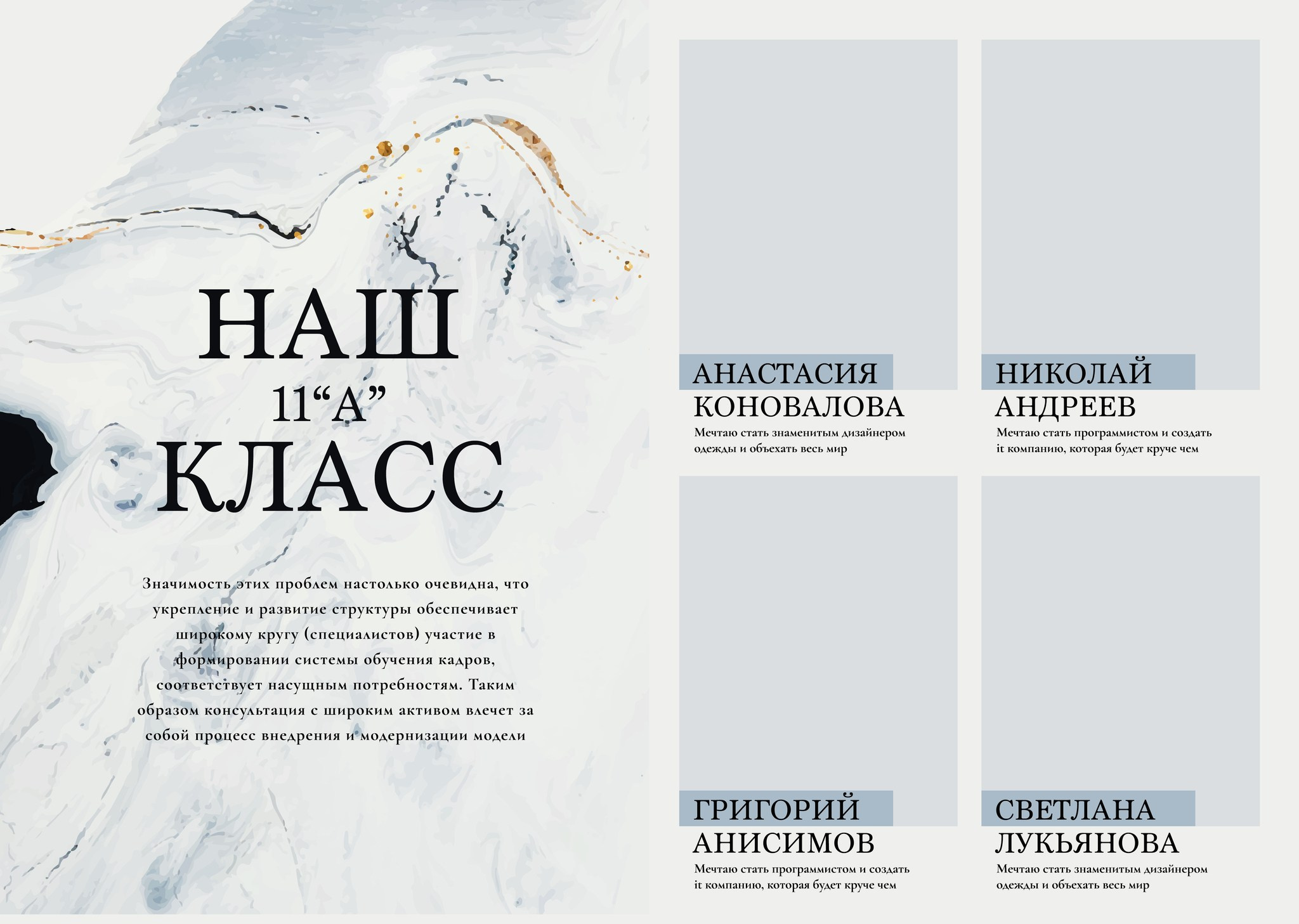 Marble серый. Medlori fotobook Выпускные альбомы в Липецке Лариса Медведева