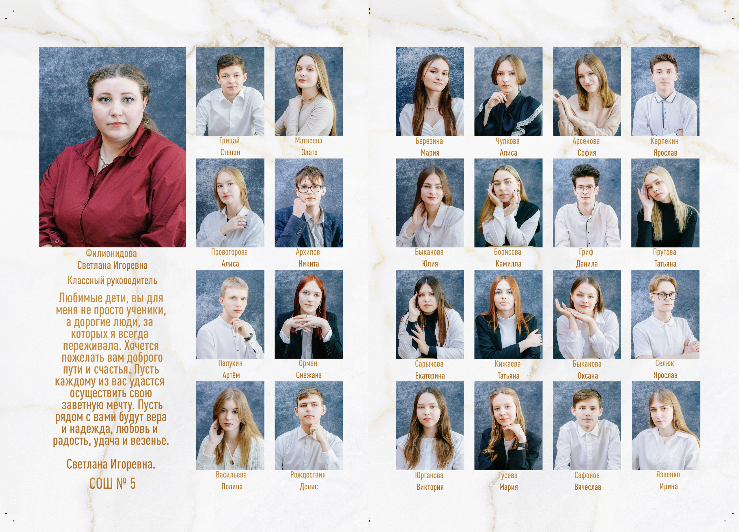 Главная. Выпускные альбомы Искитим, Бердск и Новосибирск Крюкова Елена