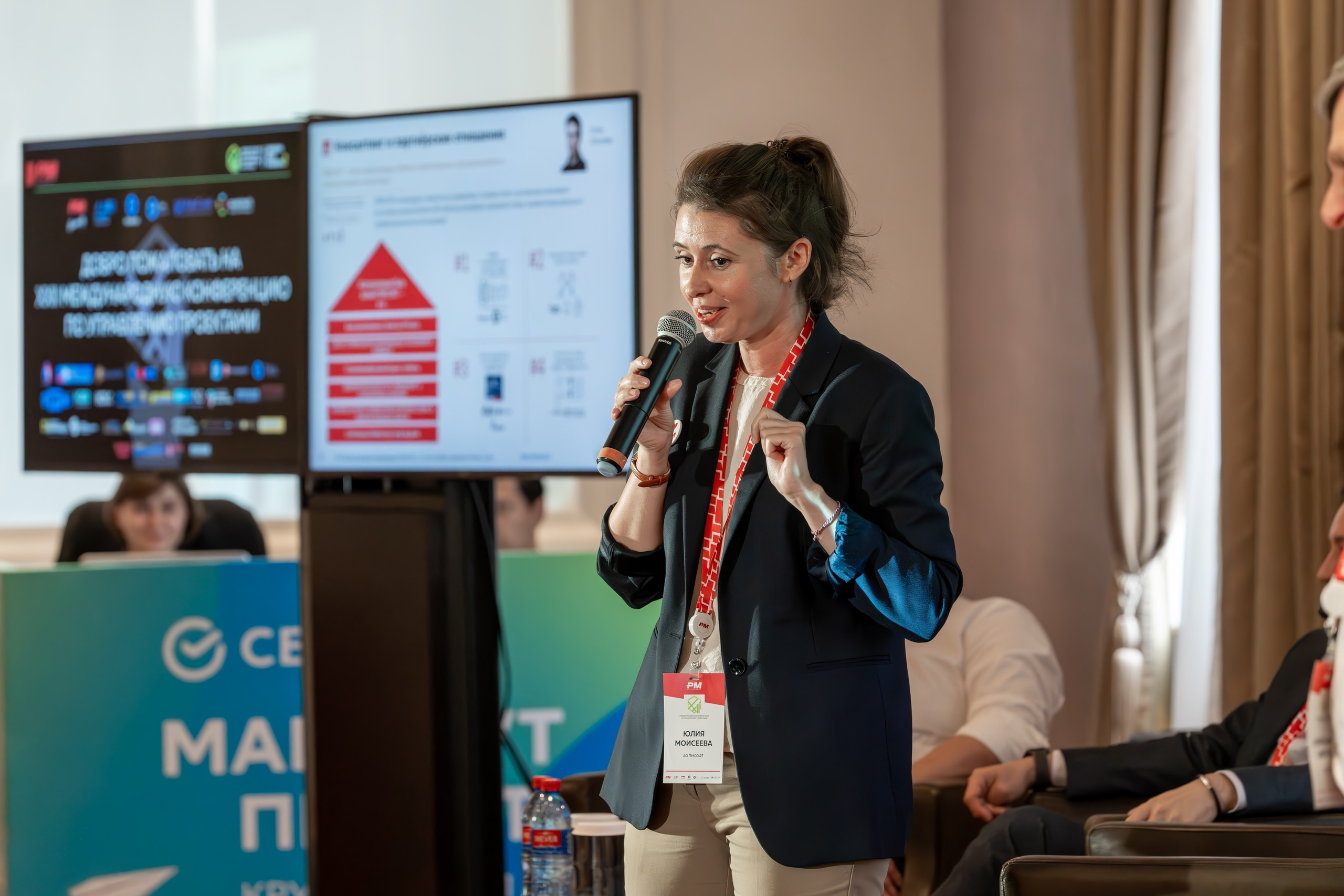 Международная конференция по управлению проектами. Репортажный фотограф в Красной Поляне и Сочи Павлюченко Екатерина