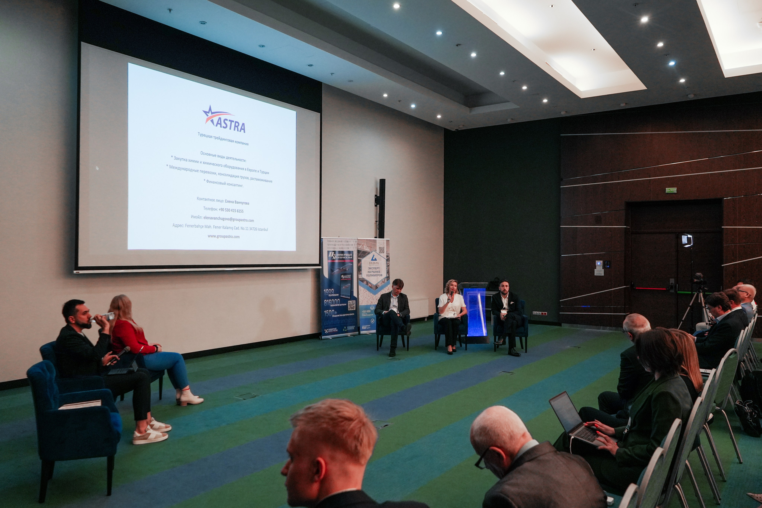 Форум «Полимерный бизнес России» на курорте Роза Хутор. Репортажный фотограф в Красной Поляне и Сочи Павлюченко Екатерина